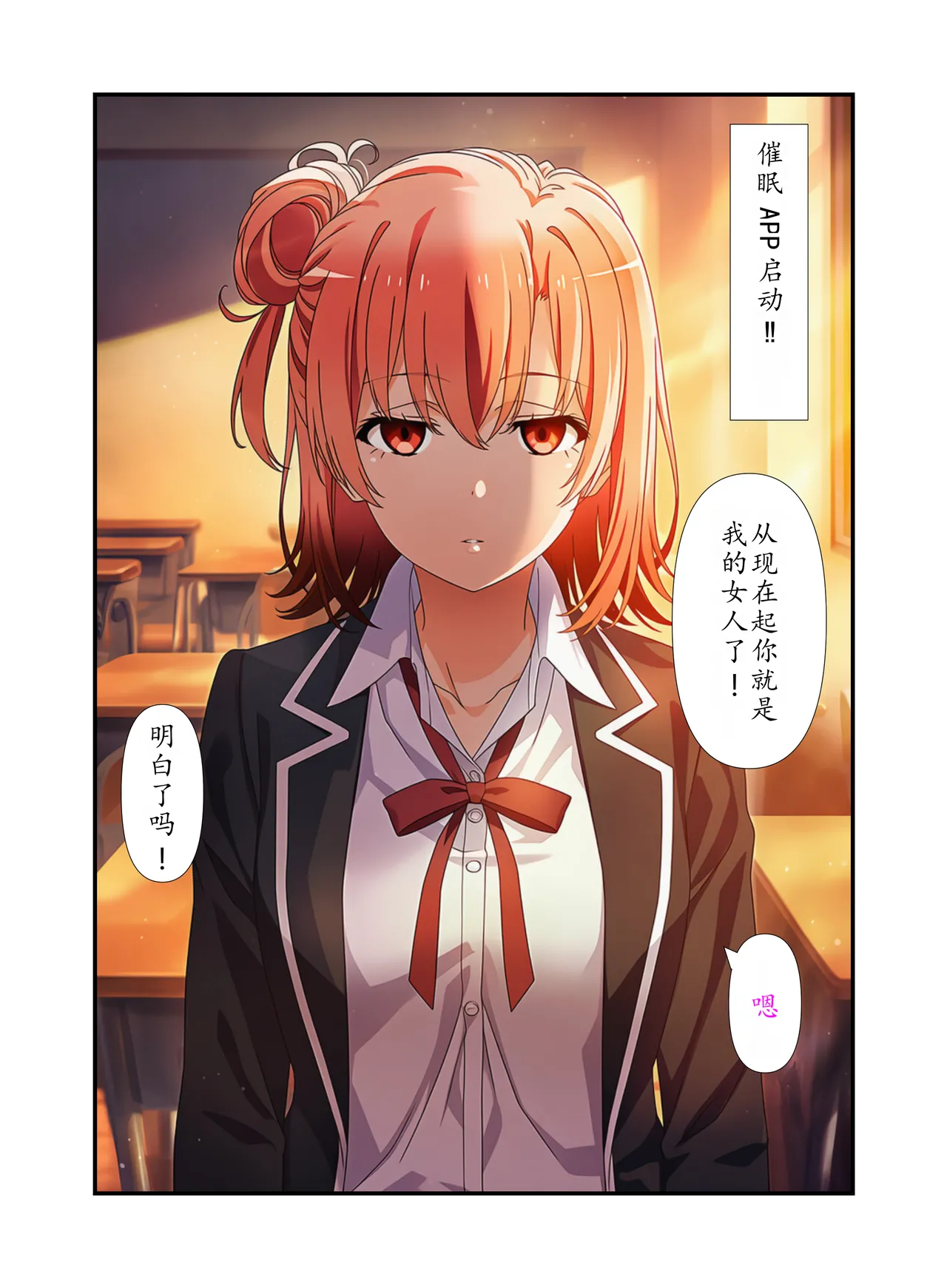 俺ガイルなヒロイン3人が催眠術で「常に全裸」だったので欲情してセックス三昧 page 5 full