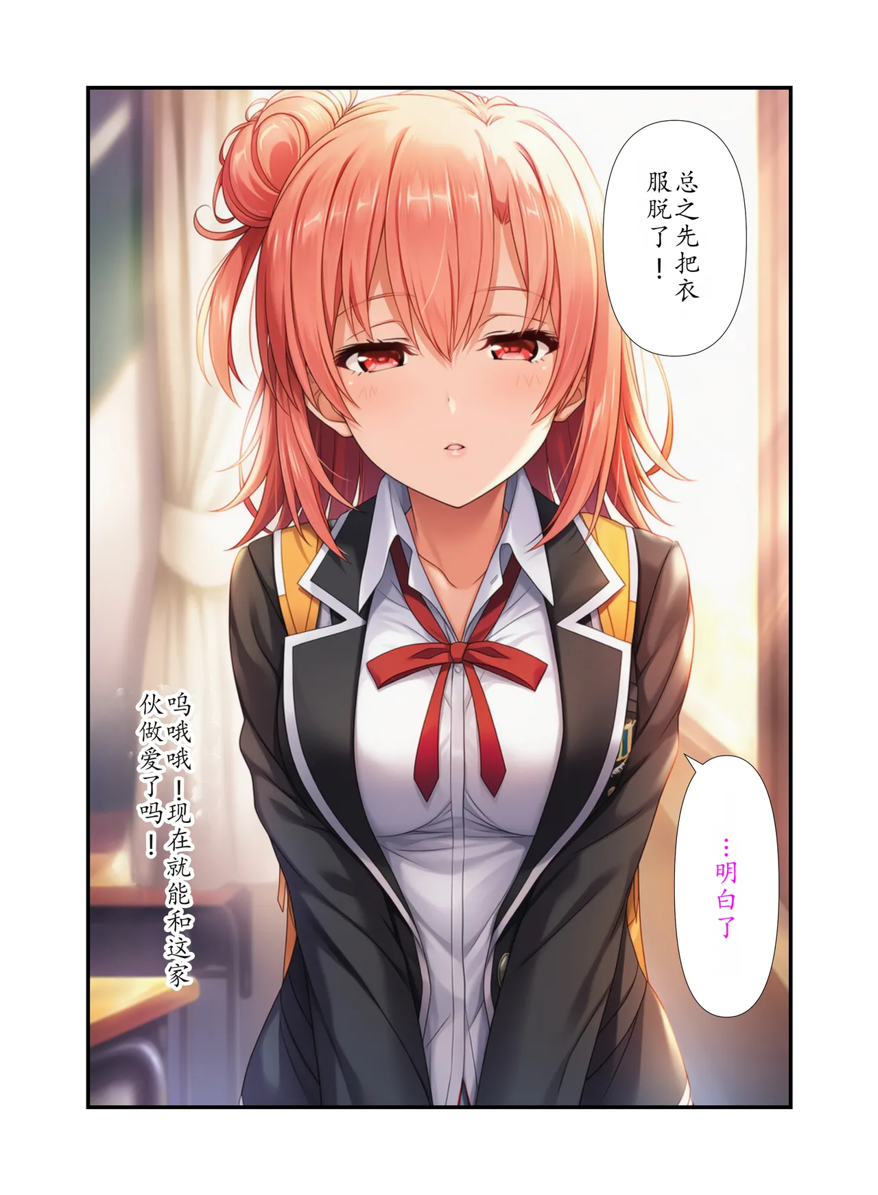 俺ガイルなヒロイン3人が催眠術で「常に全裸」だったので欲情してセックス三昧 page 6 full