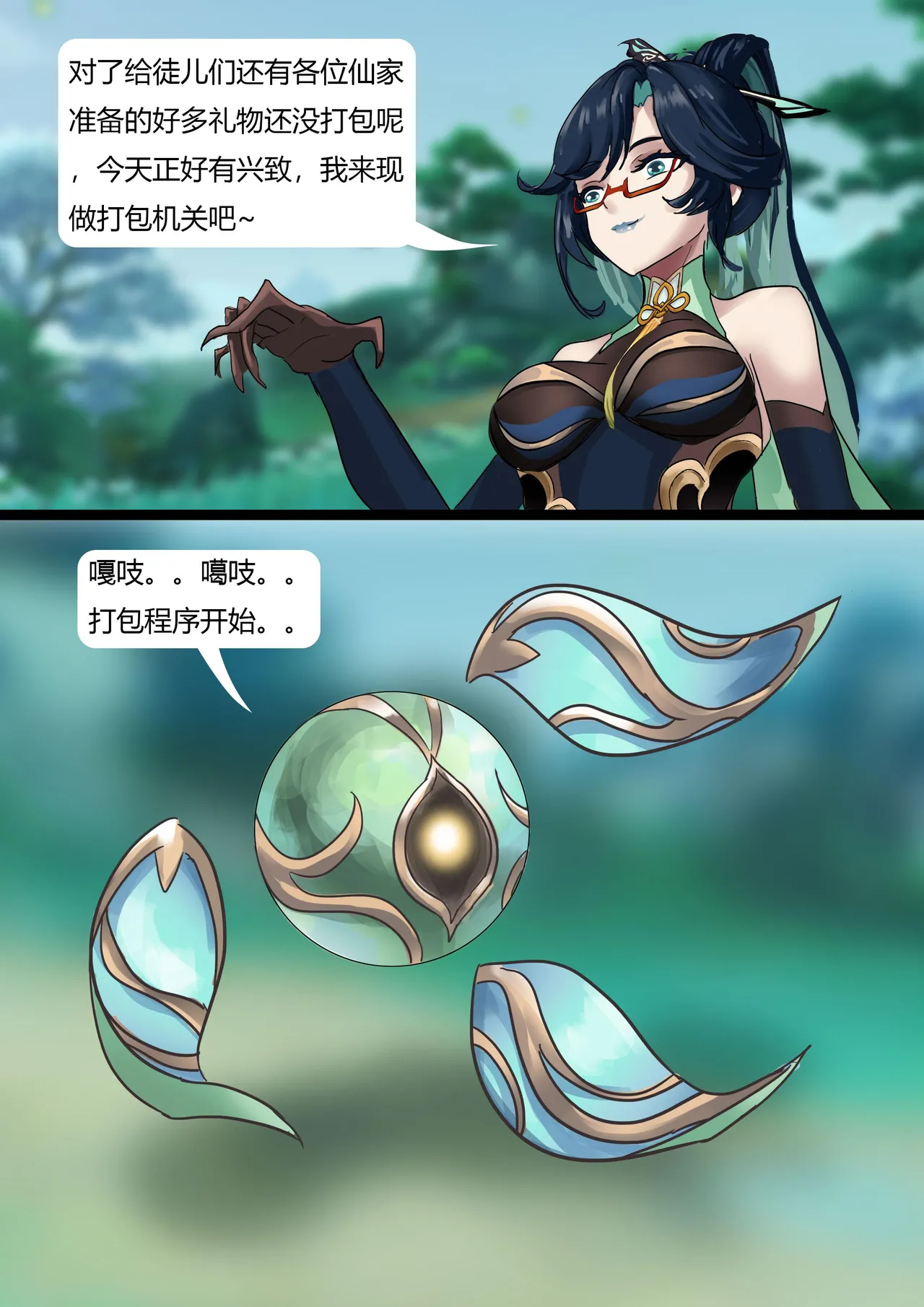 原神缚——闲云与她的性感徒弟们 page 3 full