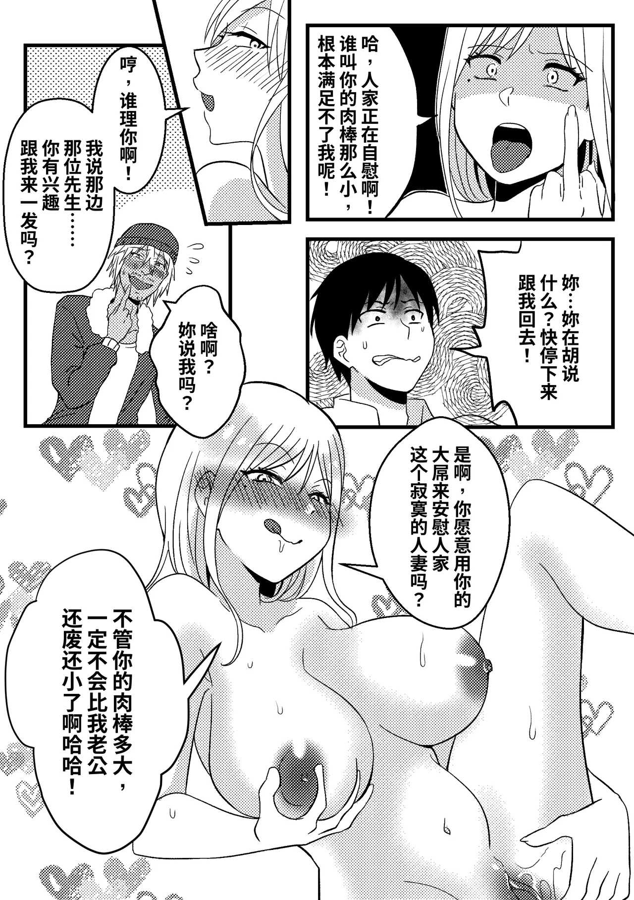 皮化拉鍊01 page 7 full