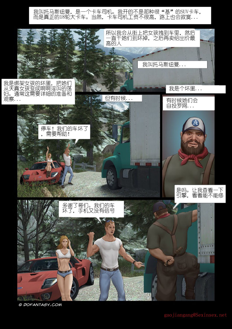 性奴工厂 page 2 full