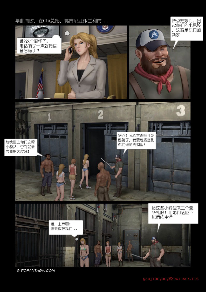 性奴工厂 page 6 full