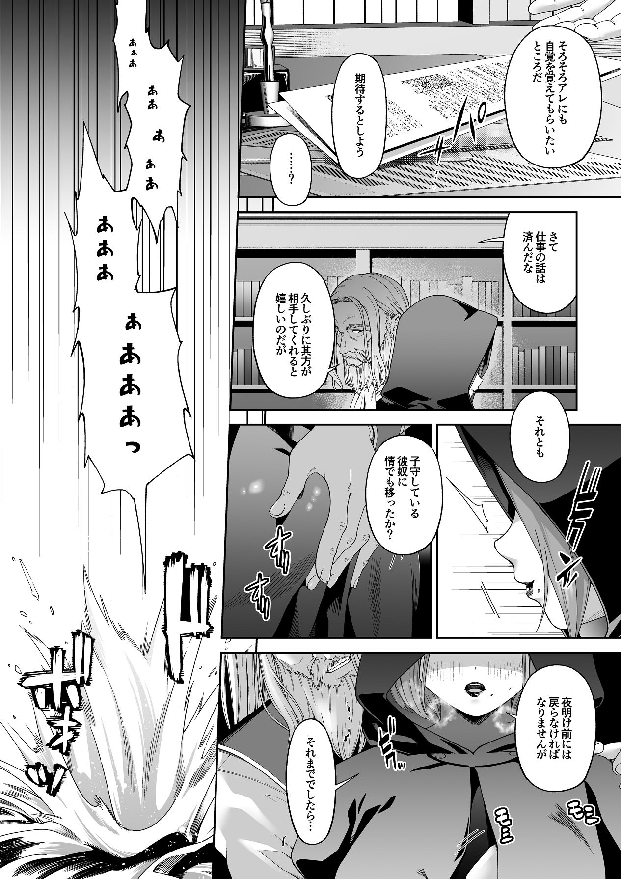 残虐と欲望のコロッセオ-序章 page 4 full