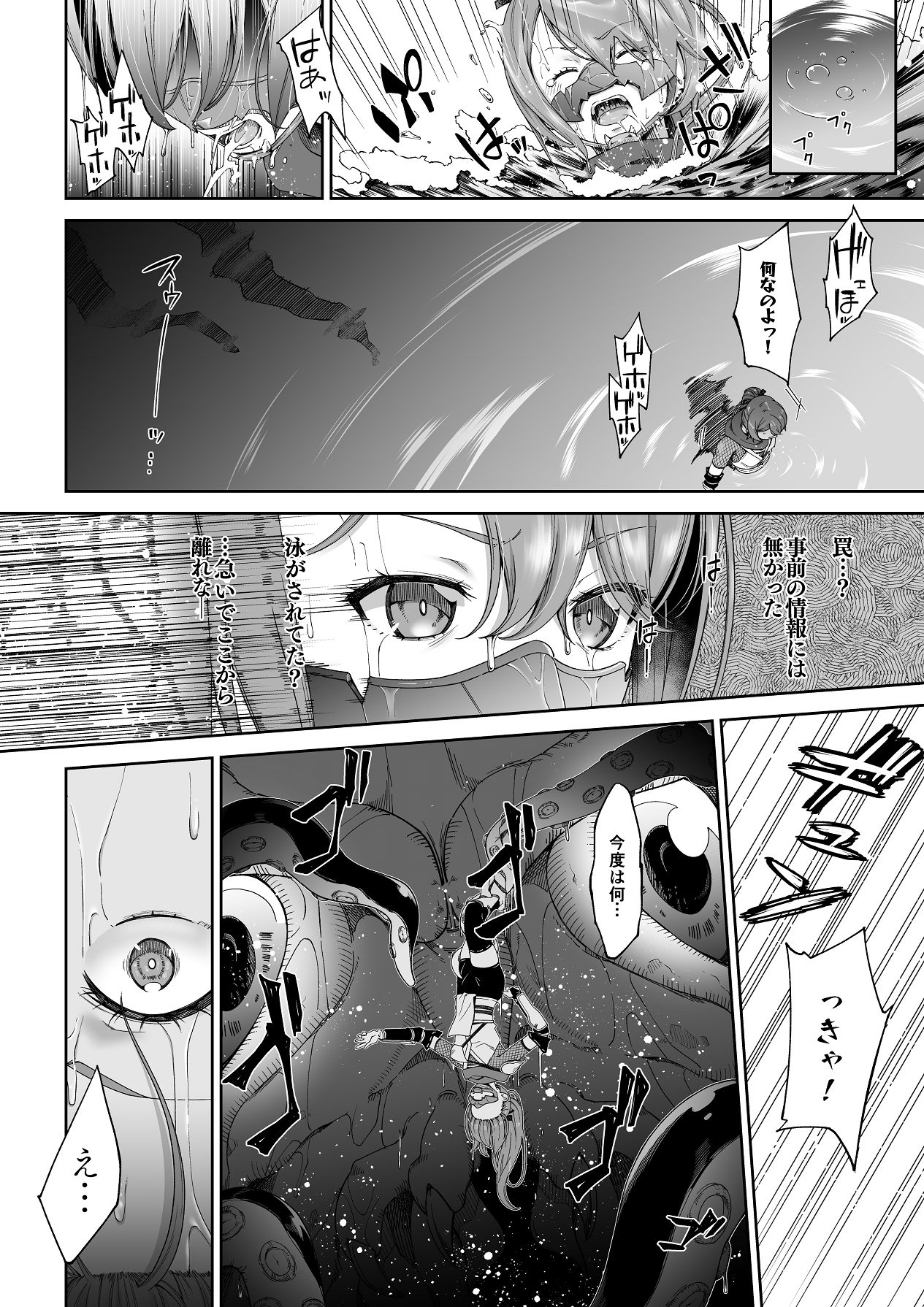 残虐と欲望のコロッセオ-序章 page 5 full