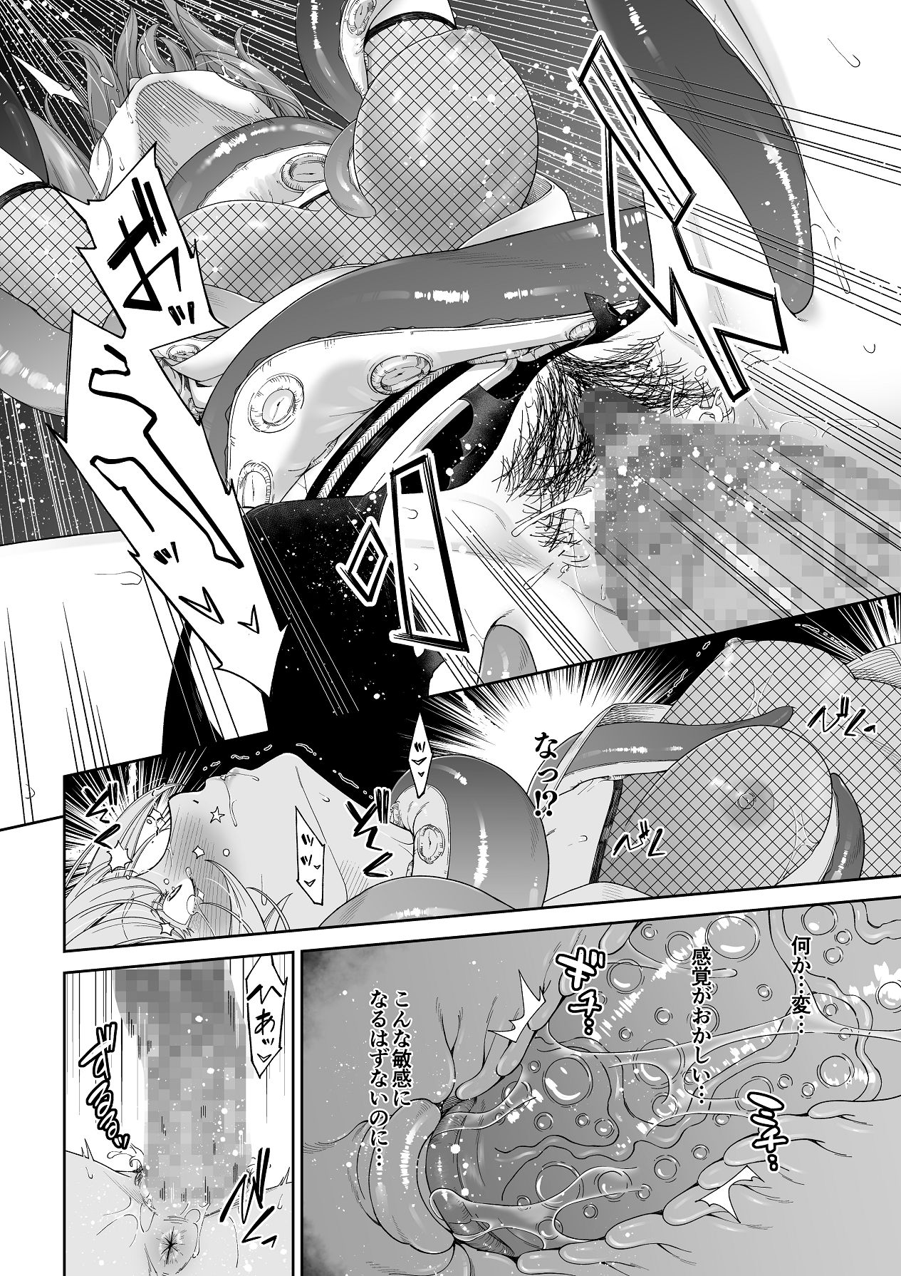 残虐と欲望のコロッセオ-序章 page 7 full