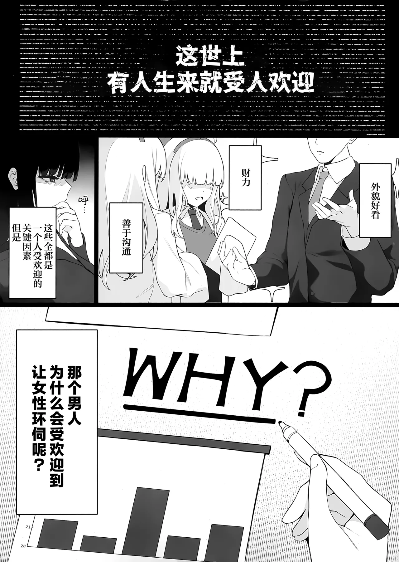 Sensei Kore wa Watashi no Handan desu Douzo Goriyou Kudasai | 老师 这就是我得出的判断 请老师来使用我吧 page 3 full