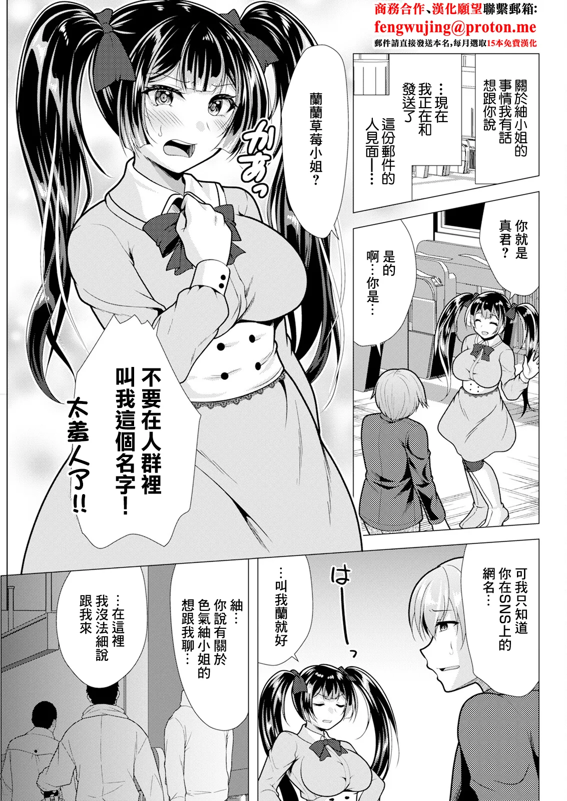 人妻さんの裏アカウント04 page 1 full