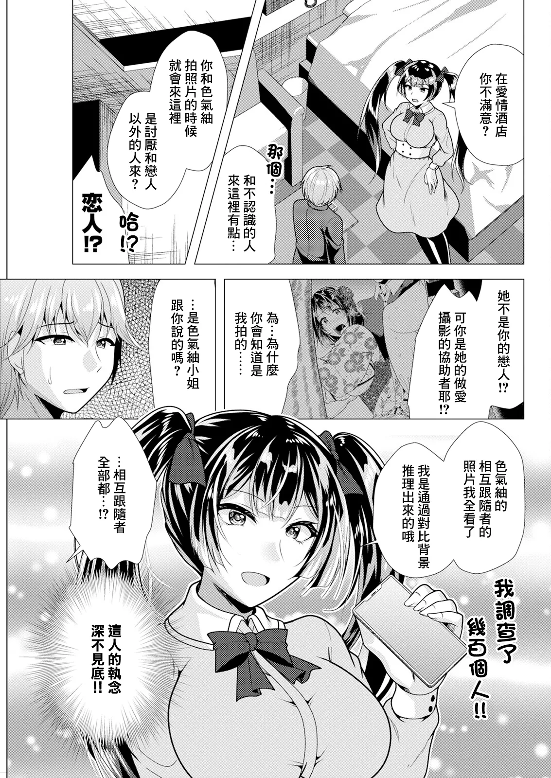 人妻さんの裏アカウント04 page 3 full