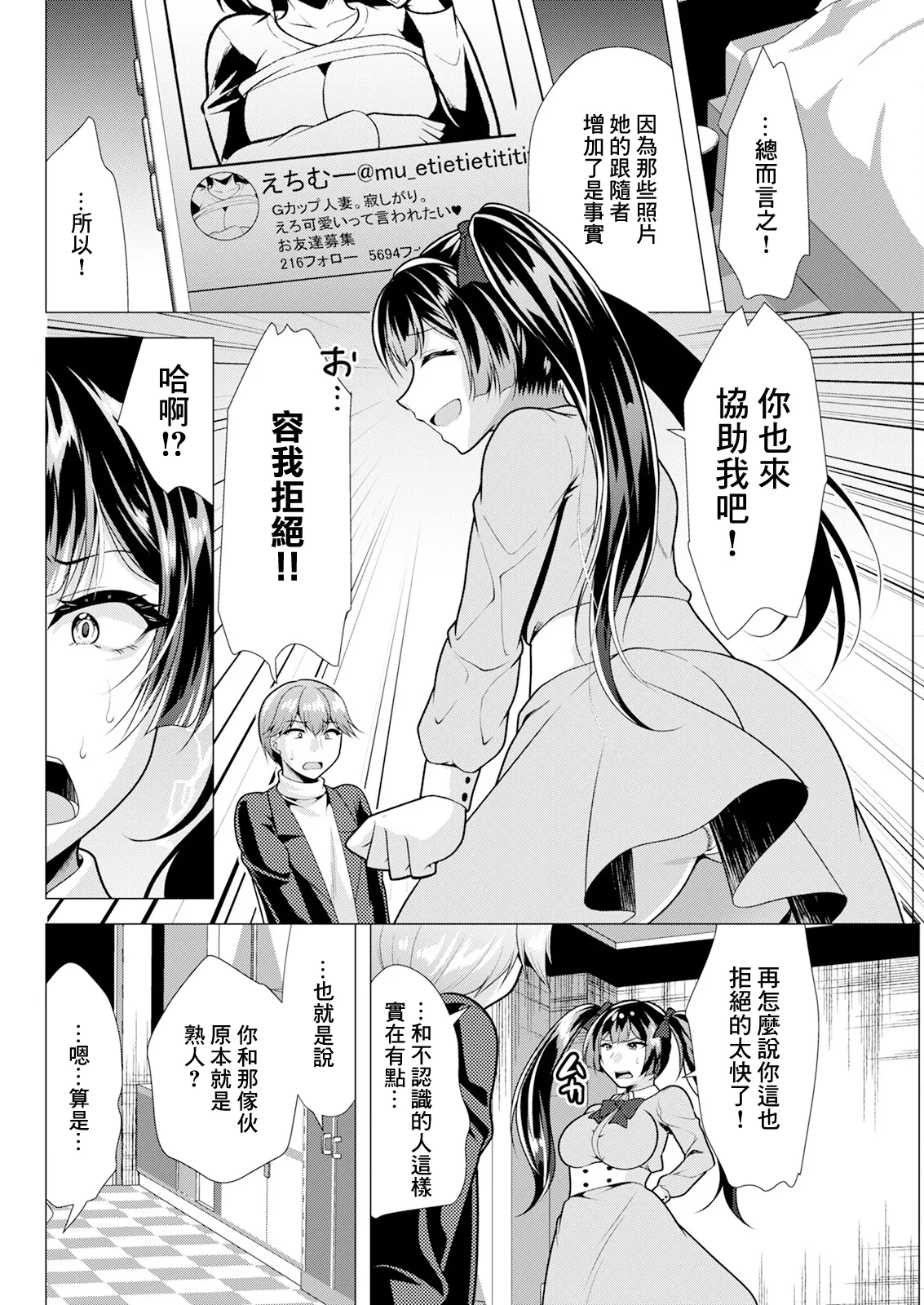 人妻さんの裏アカウント04 page 4 full