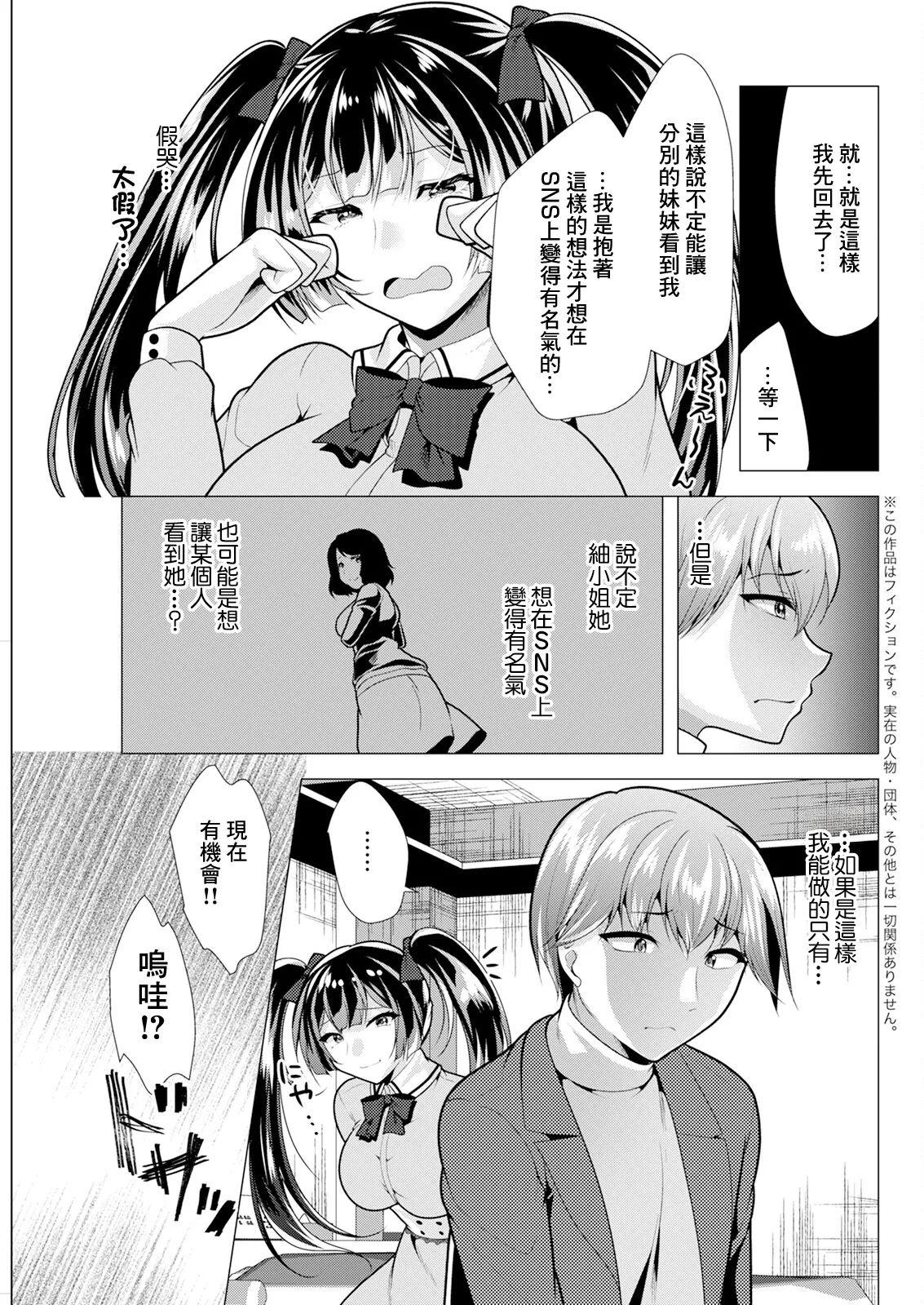 人妻さんの裏アカウント04 page 5 full
