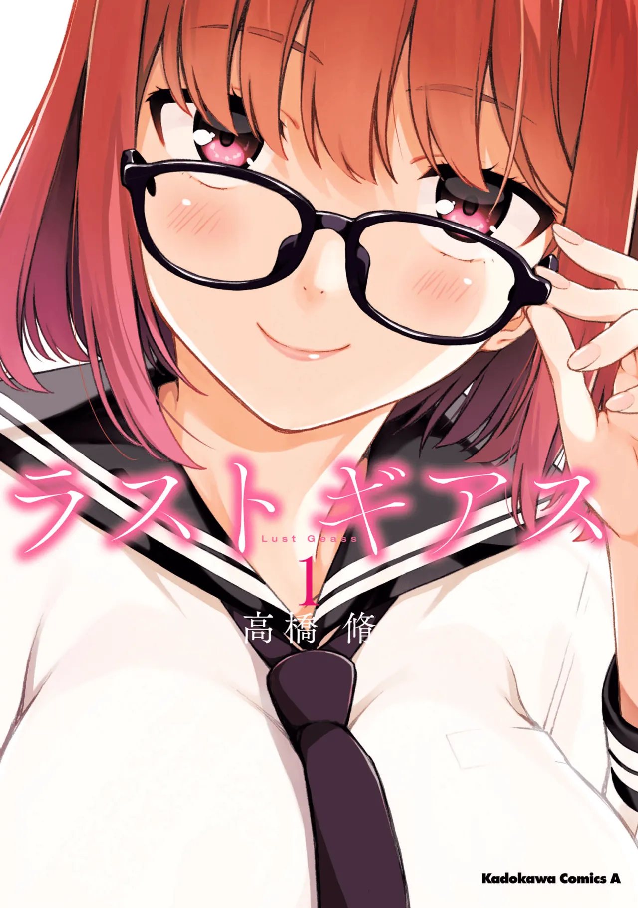 Last Geass -1 - page 1 full