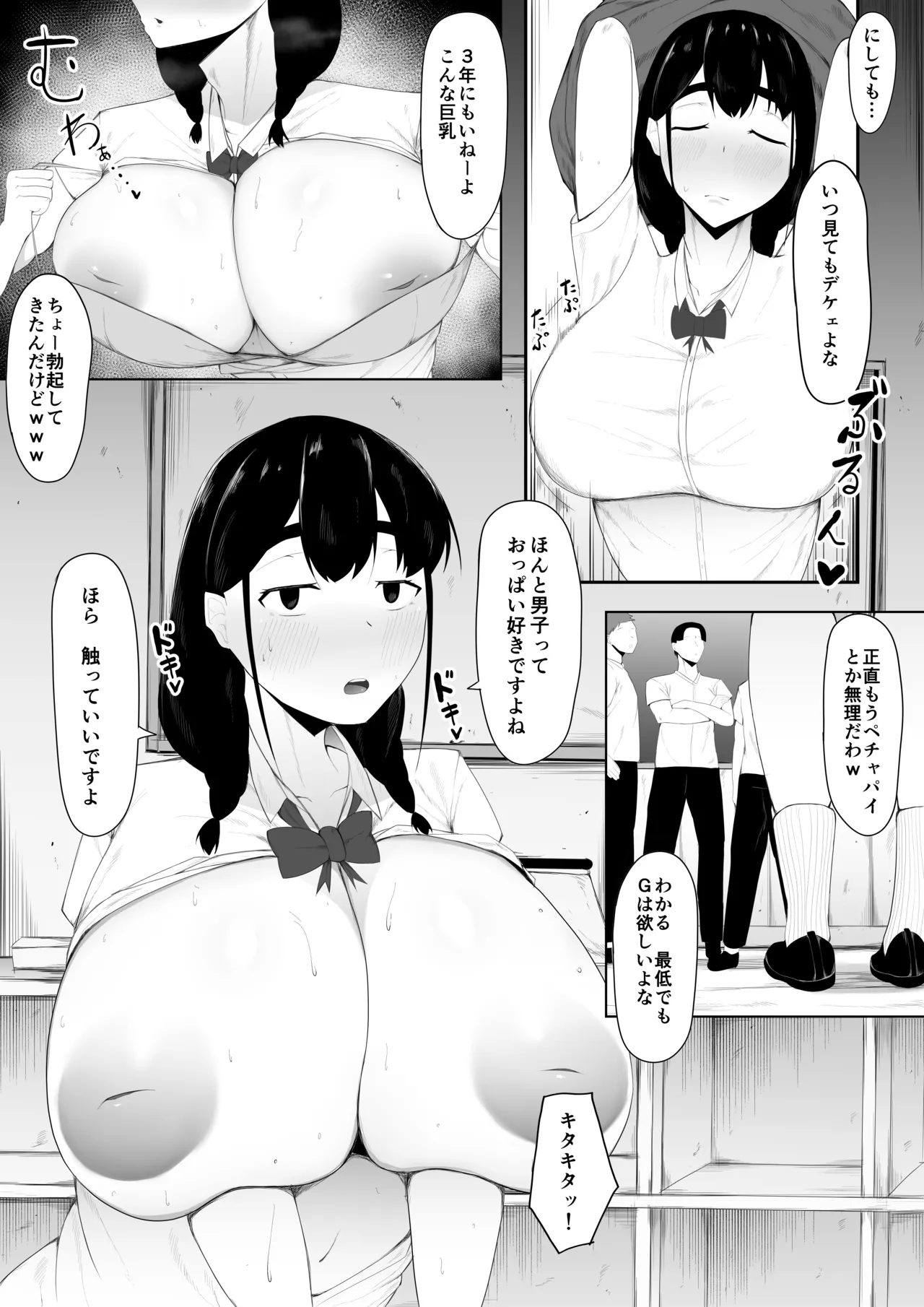 初恋相手は先輩達の肉オナホ page 8 full