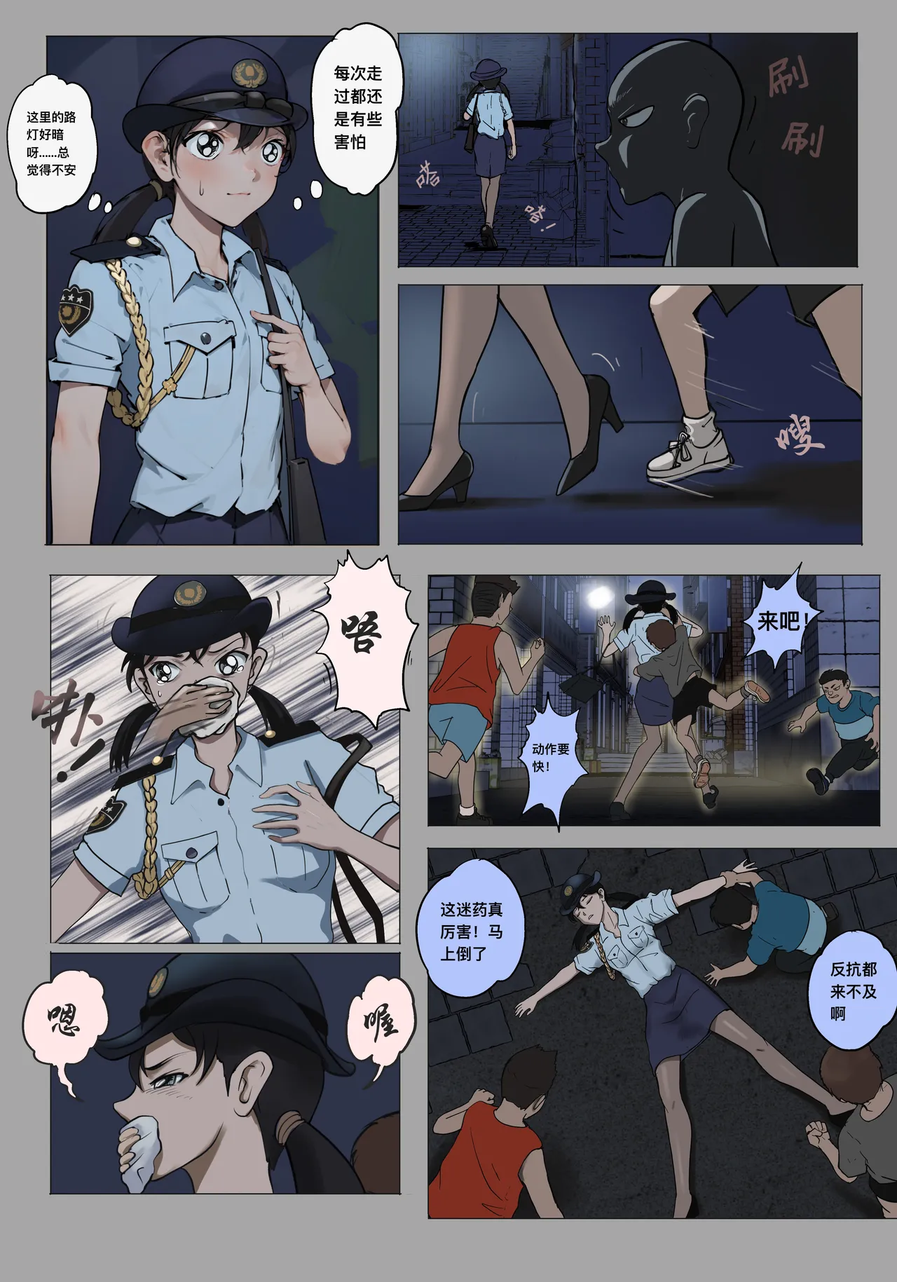 ［最初的神］三池苗子（r18g） page 1 full