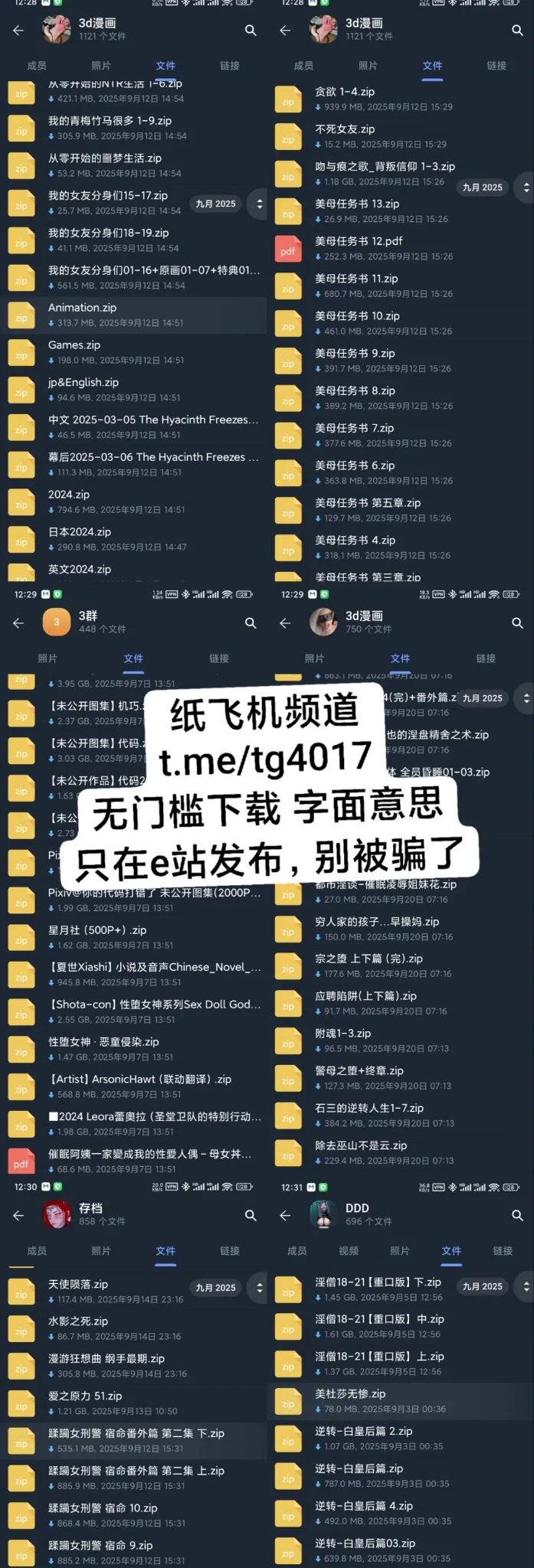 ［最初的神］三池苗子（r18g） page 9 full