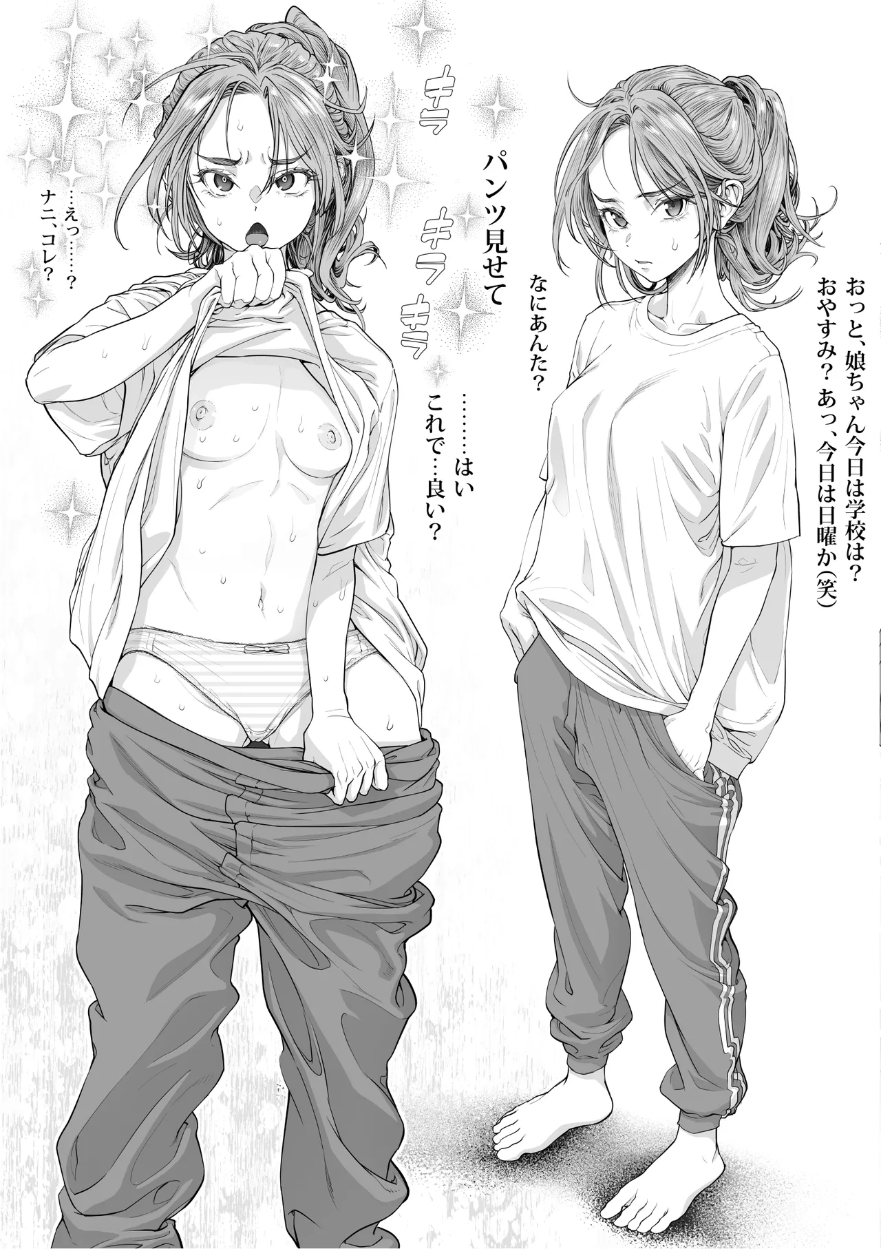 Ossan, Futanari Mahou shoujo ni Nari Rinka o Muchakuchasu~tsu! page 4 full