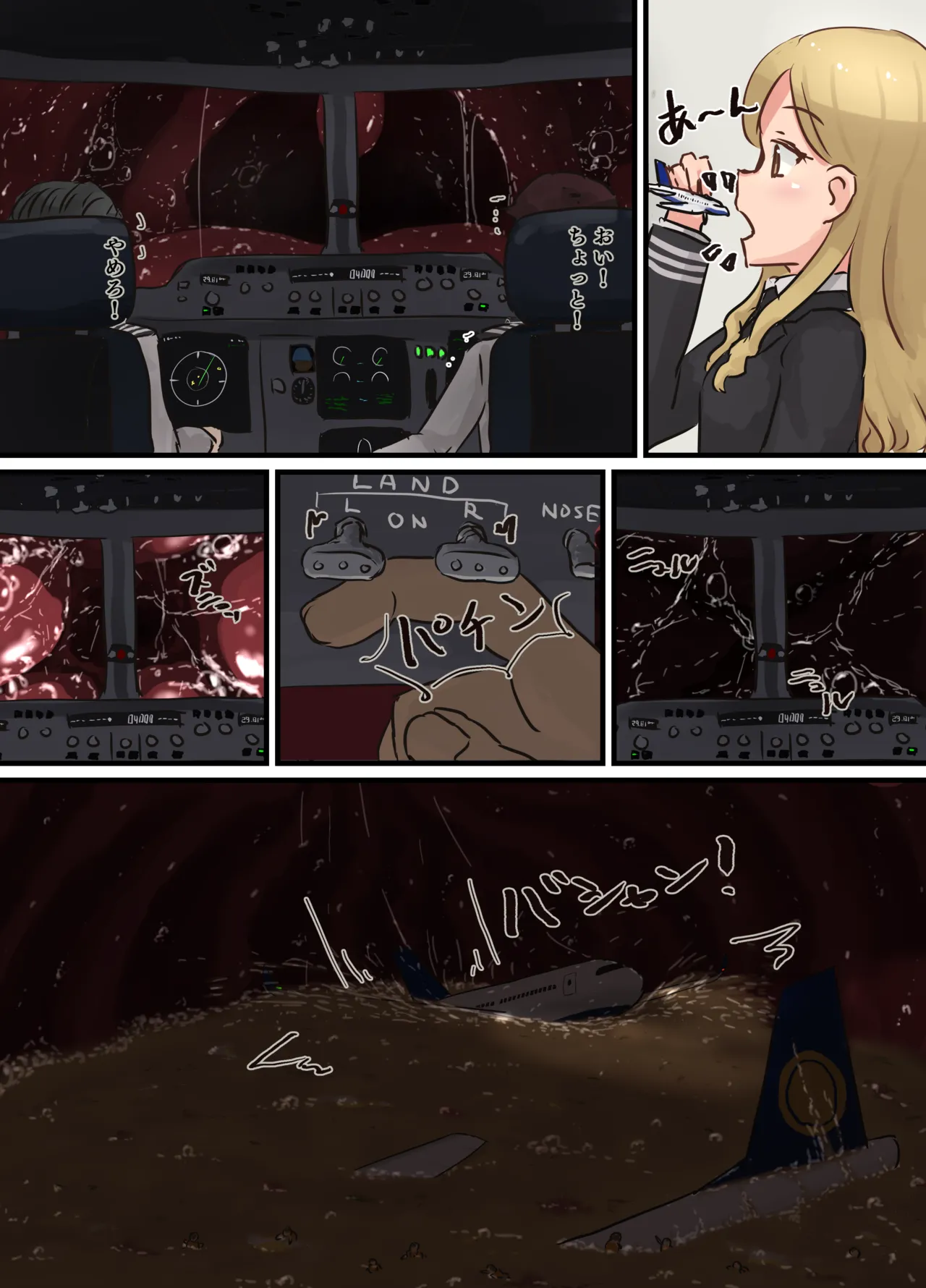 リクエスト page 2 full