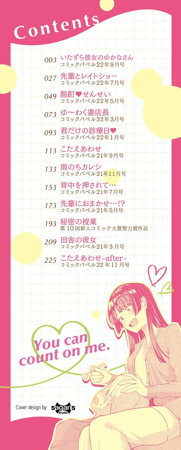 amae te … ii yo ♥ page 2 full