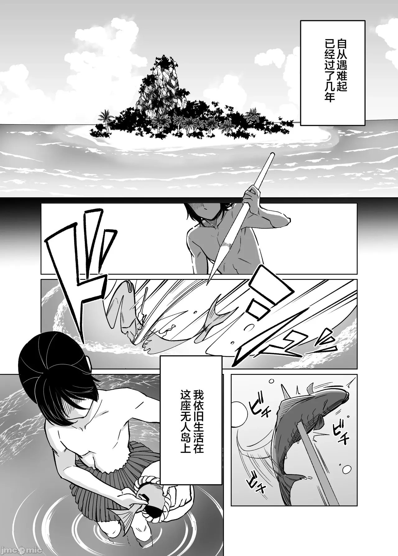 ママと息子が無人島でラブラブセックスする話 2 page 2 full