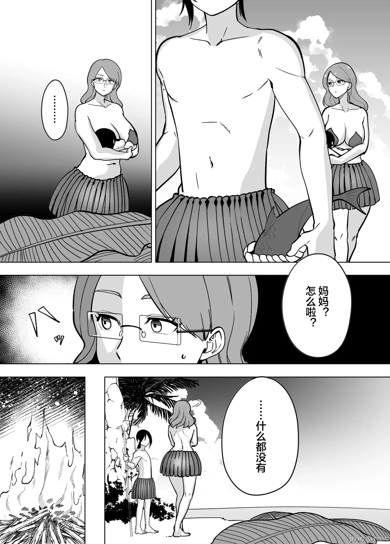 ママと息子が無人島でラブラブセックスする話 2 page 4 full