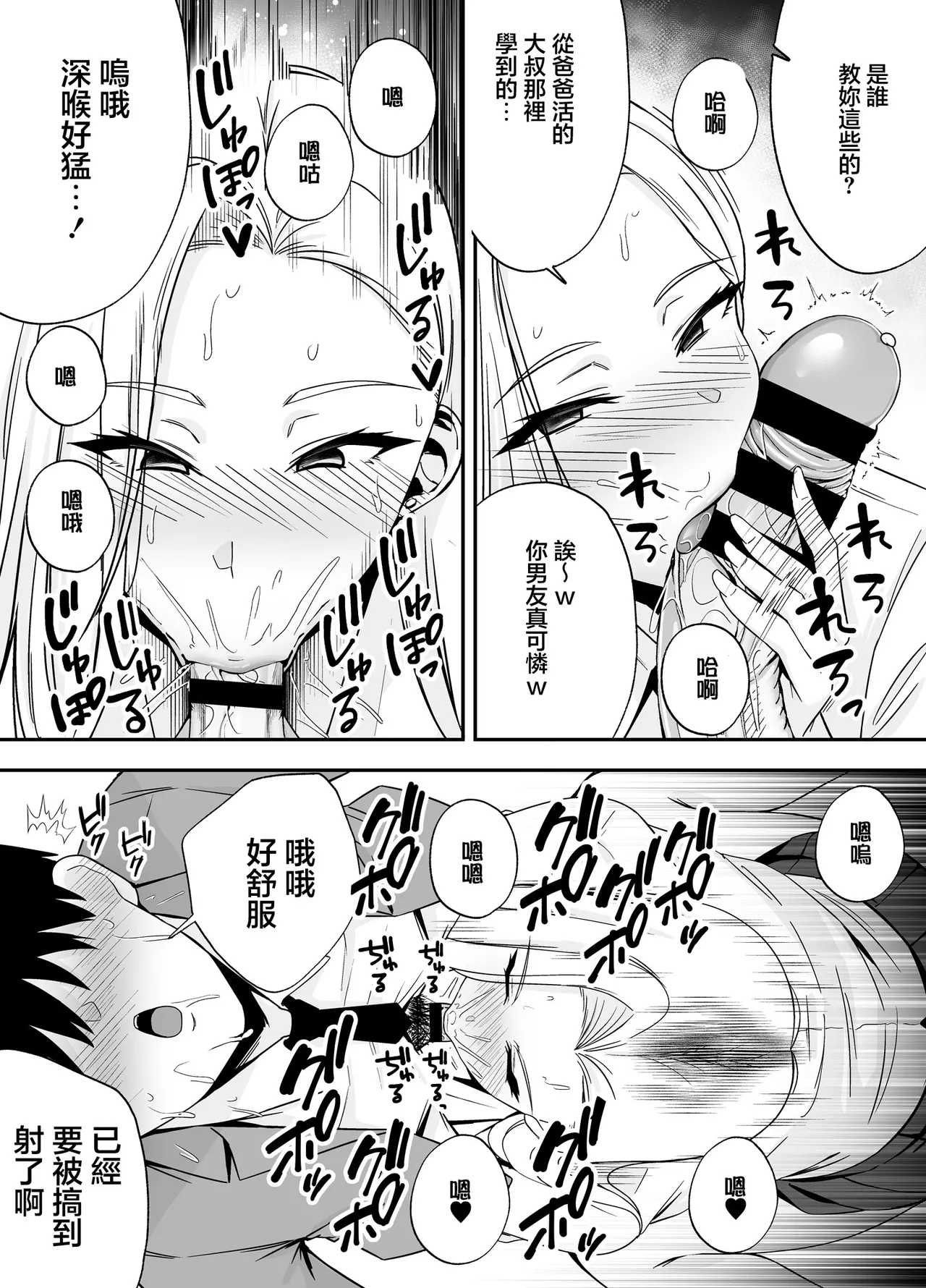 Fukujuu Kyoushitsu 4 Sennou Gas de Classmate ni Yaritai Houdai | 服従教室4 以洗腦瓦斯將同班同學盡情玩弄 page 9 full