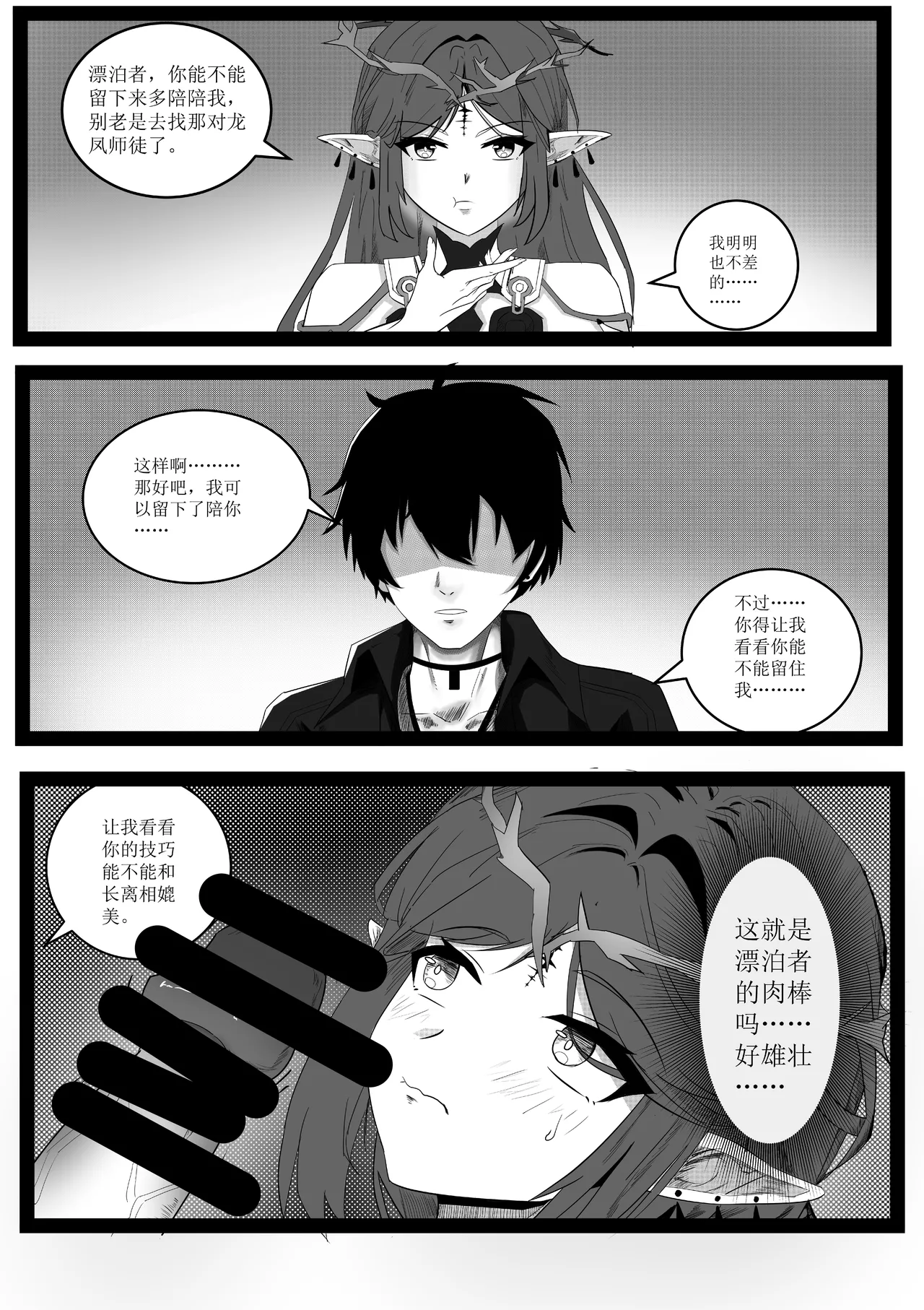 Cartethyia Size Conversion After Orgasm page 1 full