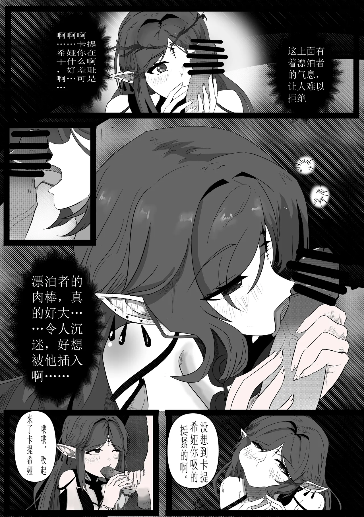 Cartethyia Size Conversion After Orgasm page 2 full