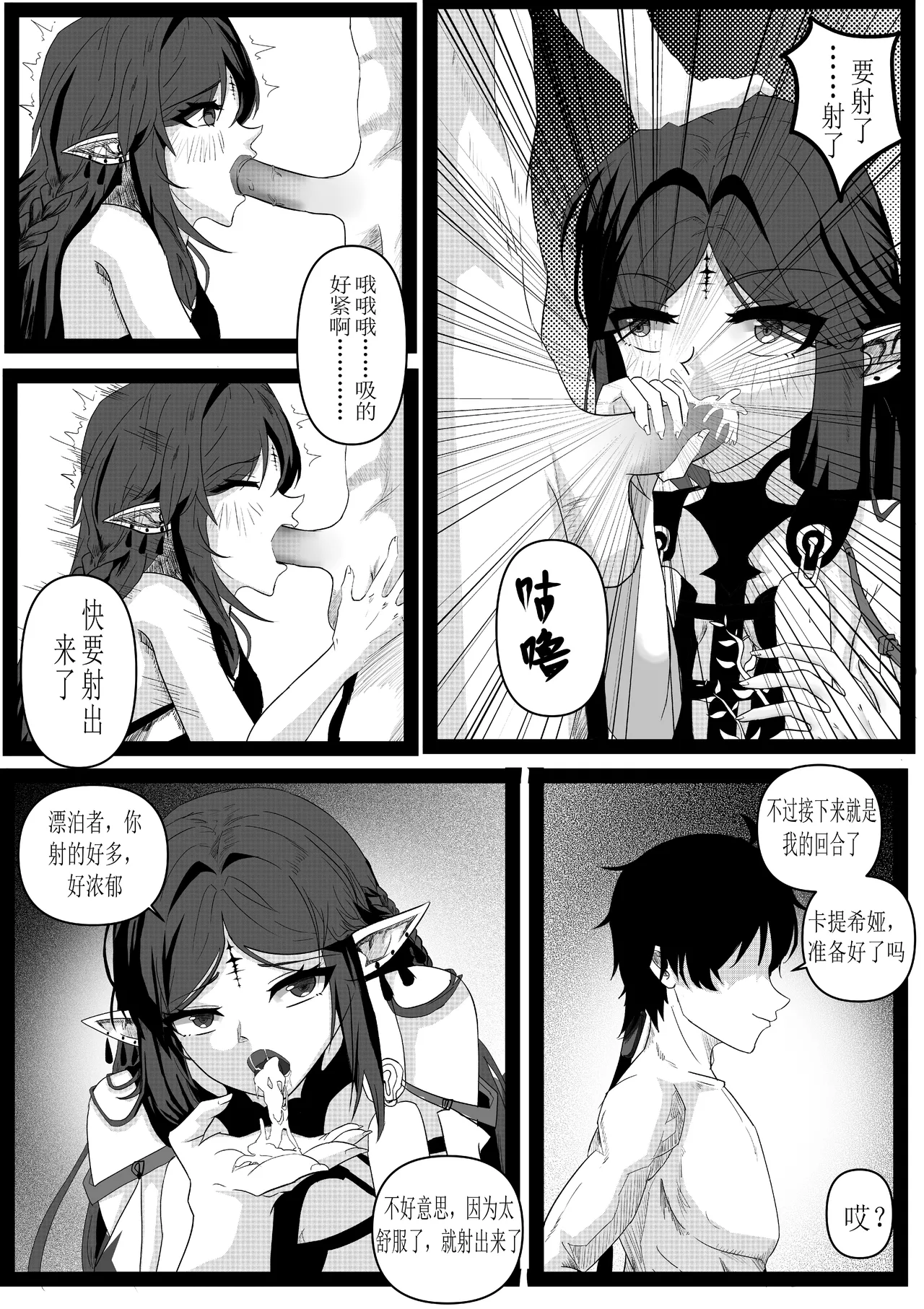 Cartethyia Size Conversion After Orgasm page 3 full