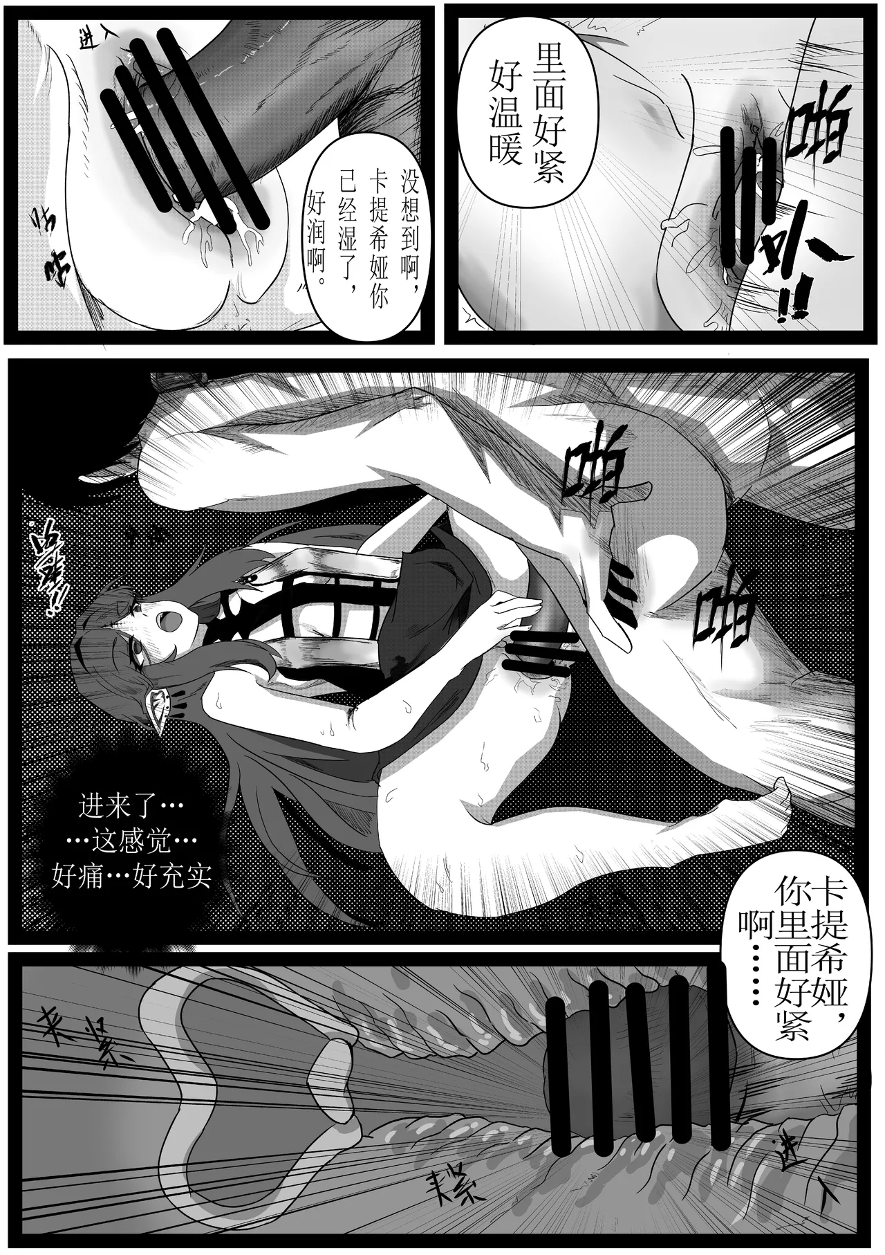 Cartethyia Size Conversion After Orgasm page 4 full