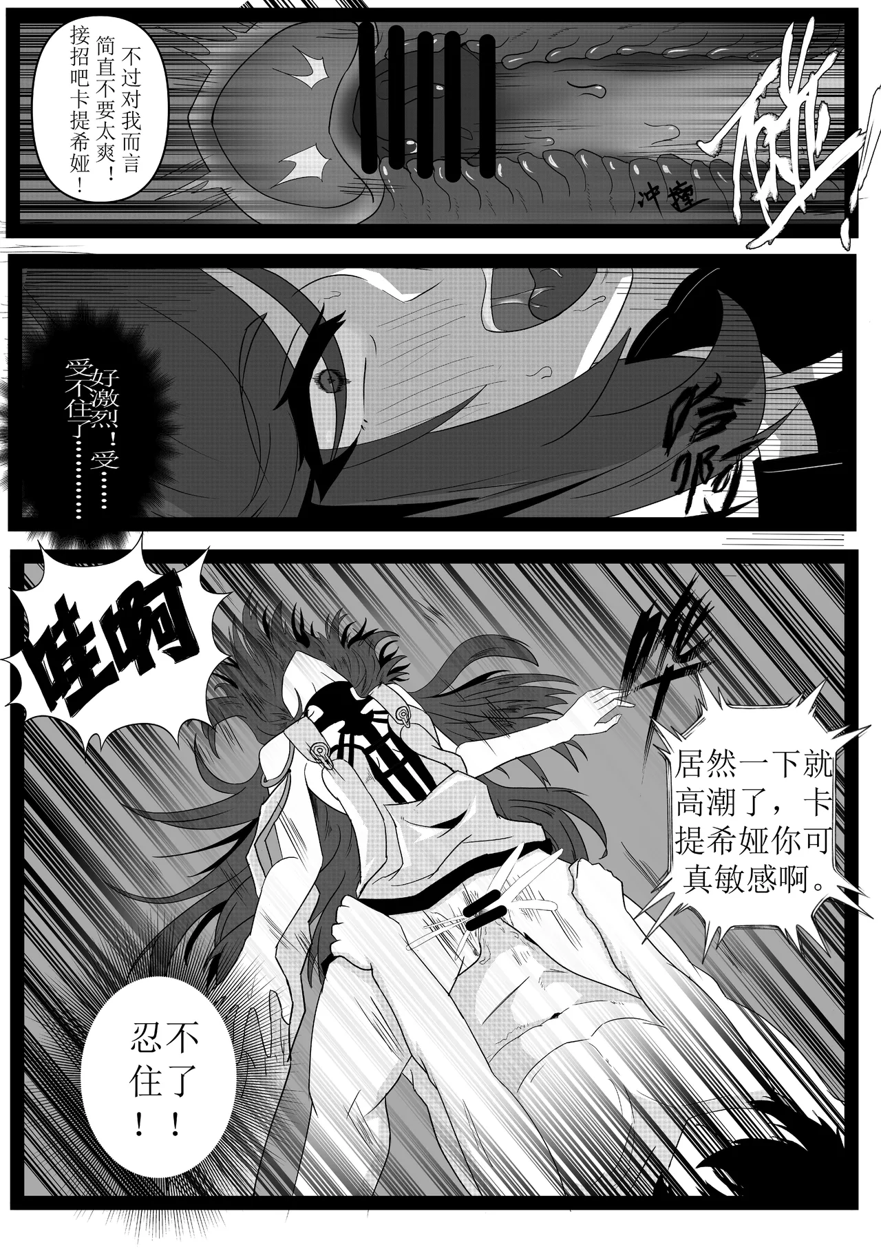 Cartethyia Size Conversion After Orgasm page 5 full