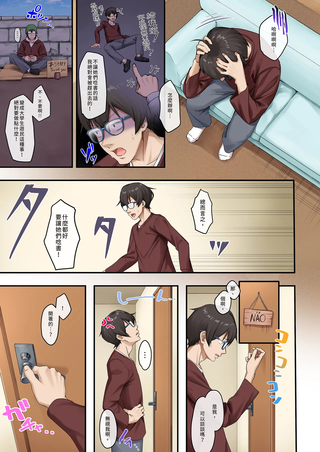 家庭教師として居候したはずが、エロいギャル達とセックスばかりしています。 page 9 full