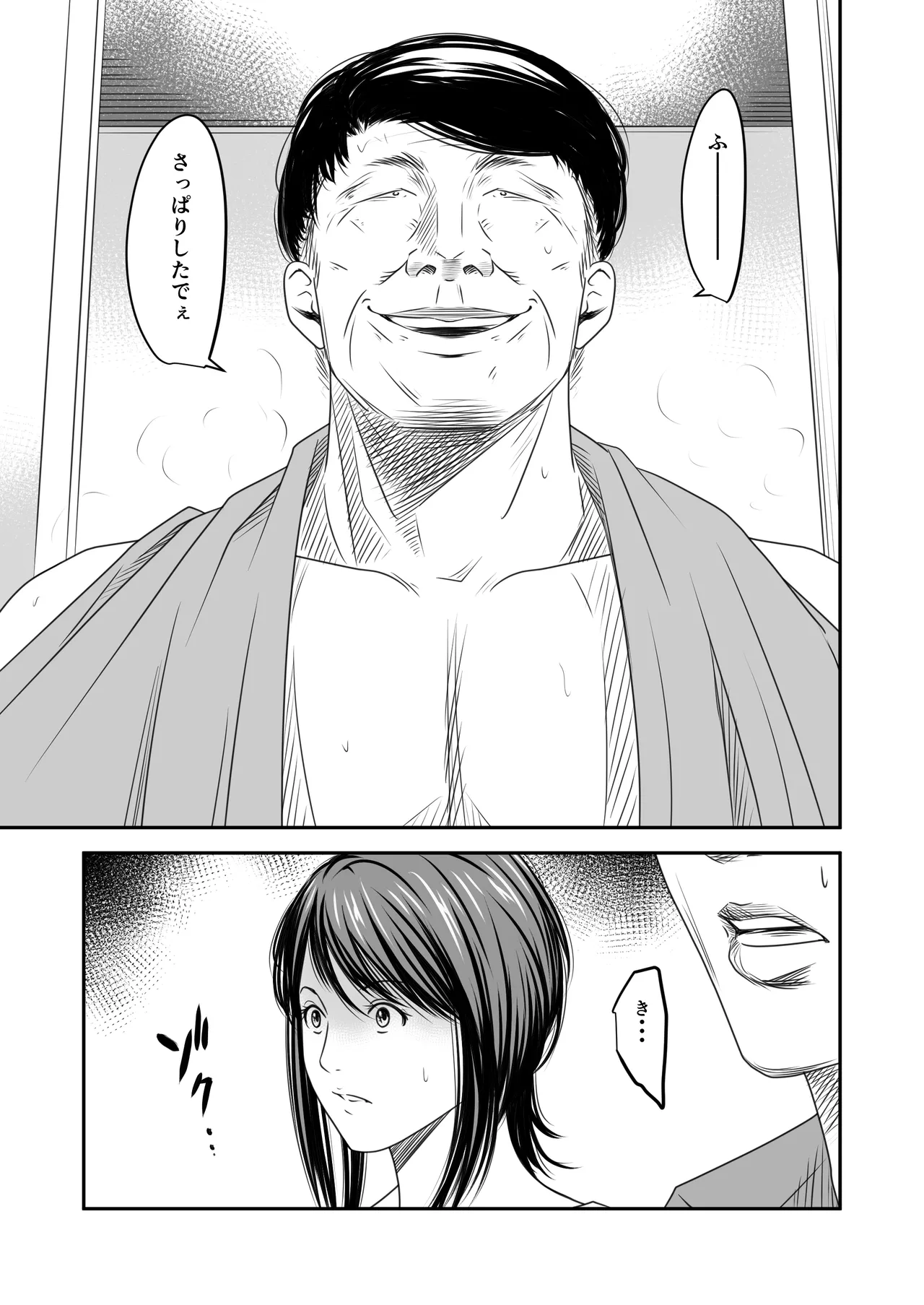 Tsugunai Tsuma 10 page 7 full