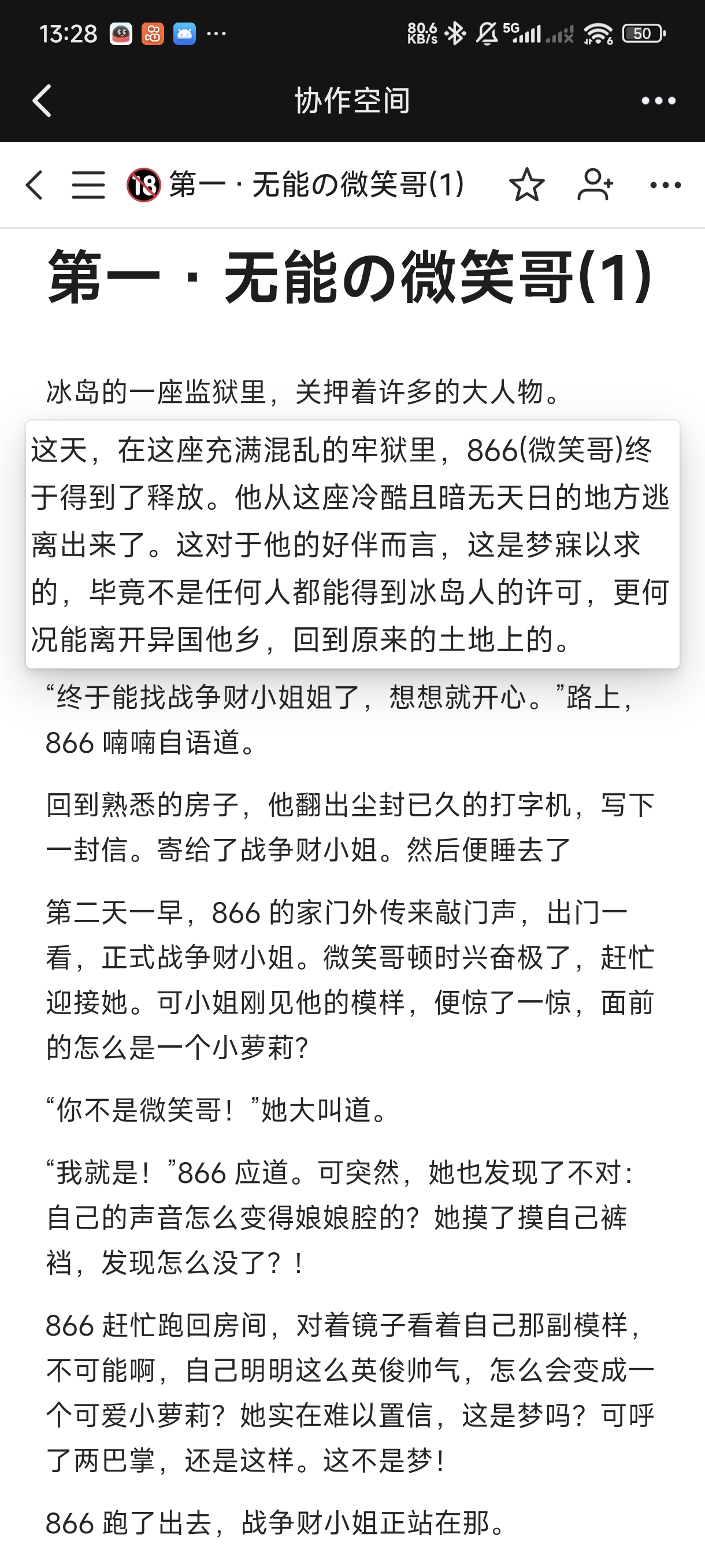 卡兹。？同人。!文。？ page 1 full