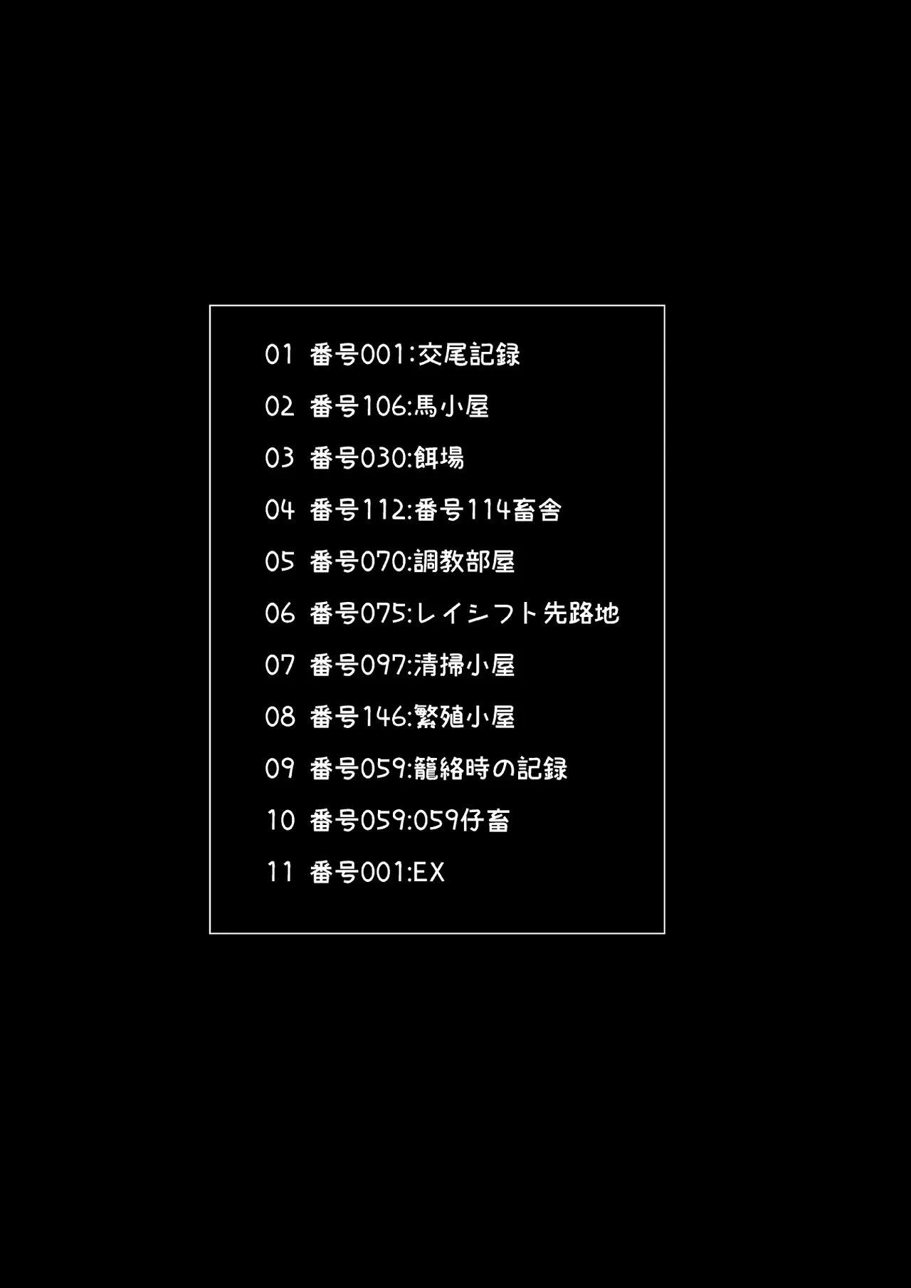 Kachiku Choukyou Soshiki CHALDEA page 6 full