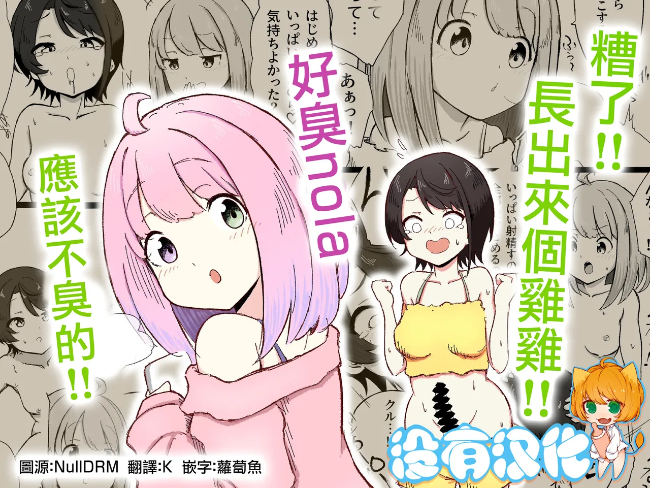 くせぇのら page 1 full