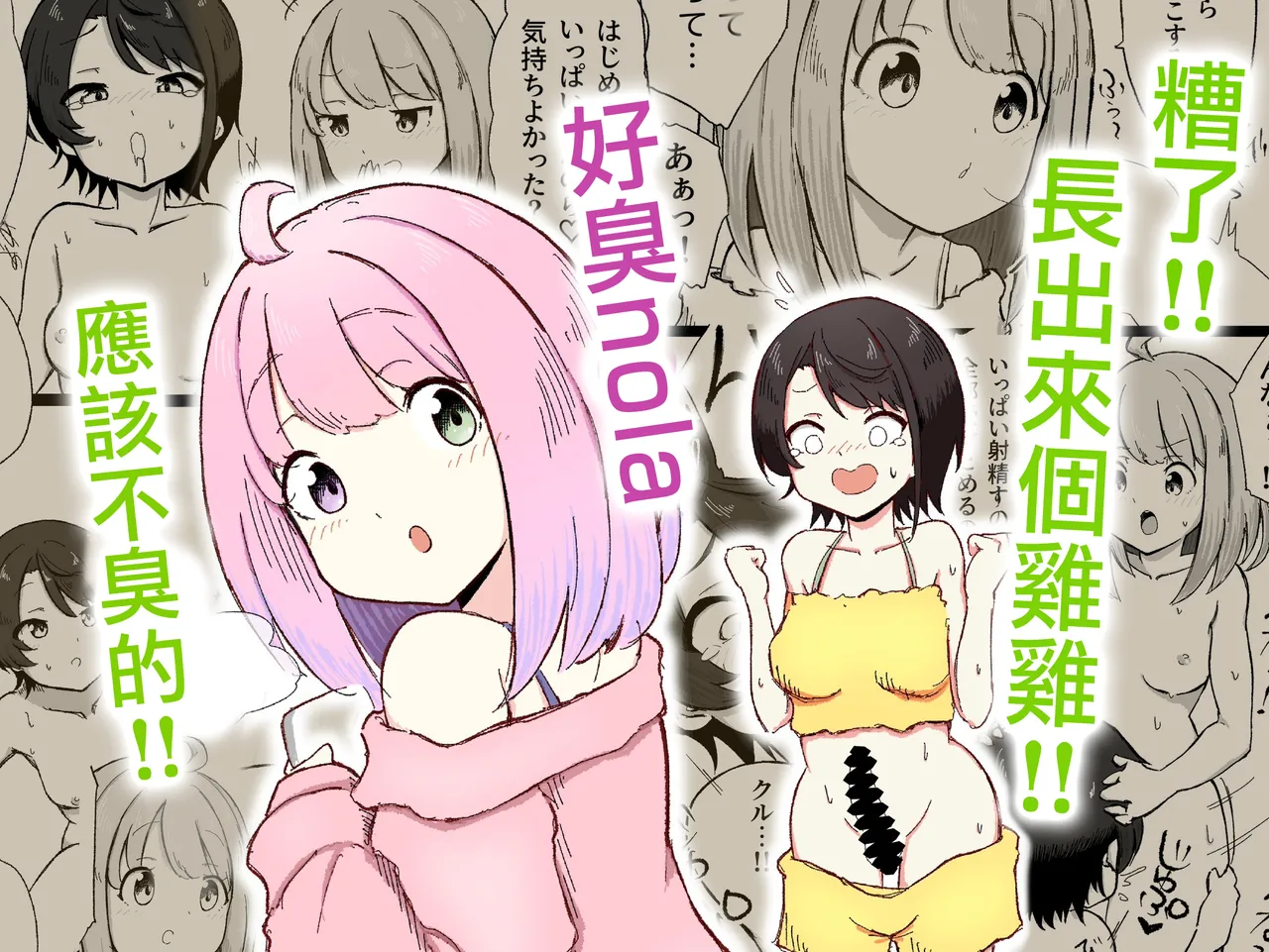 くせぇのら page 2 full