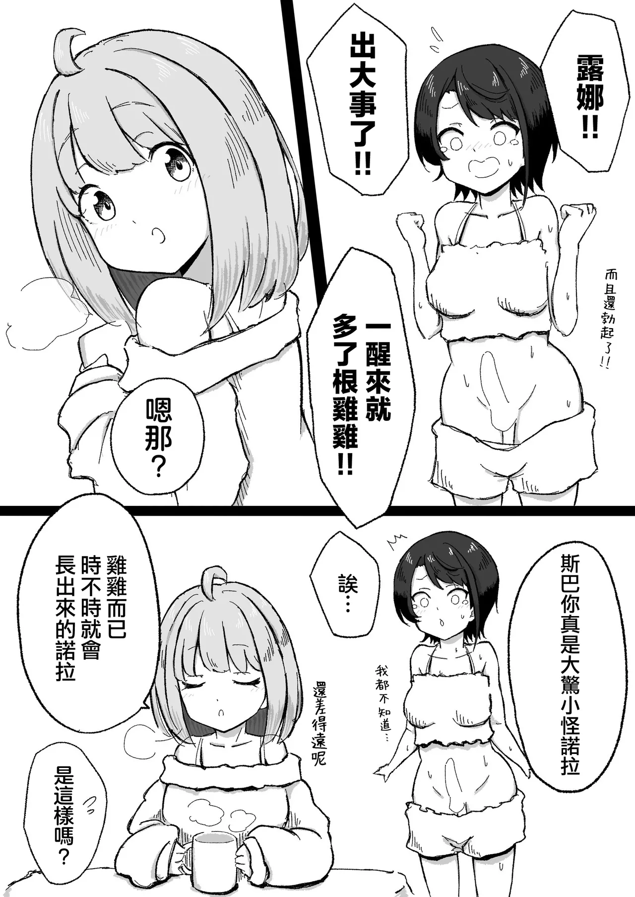 くせぇのら page 3 full