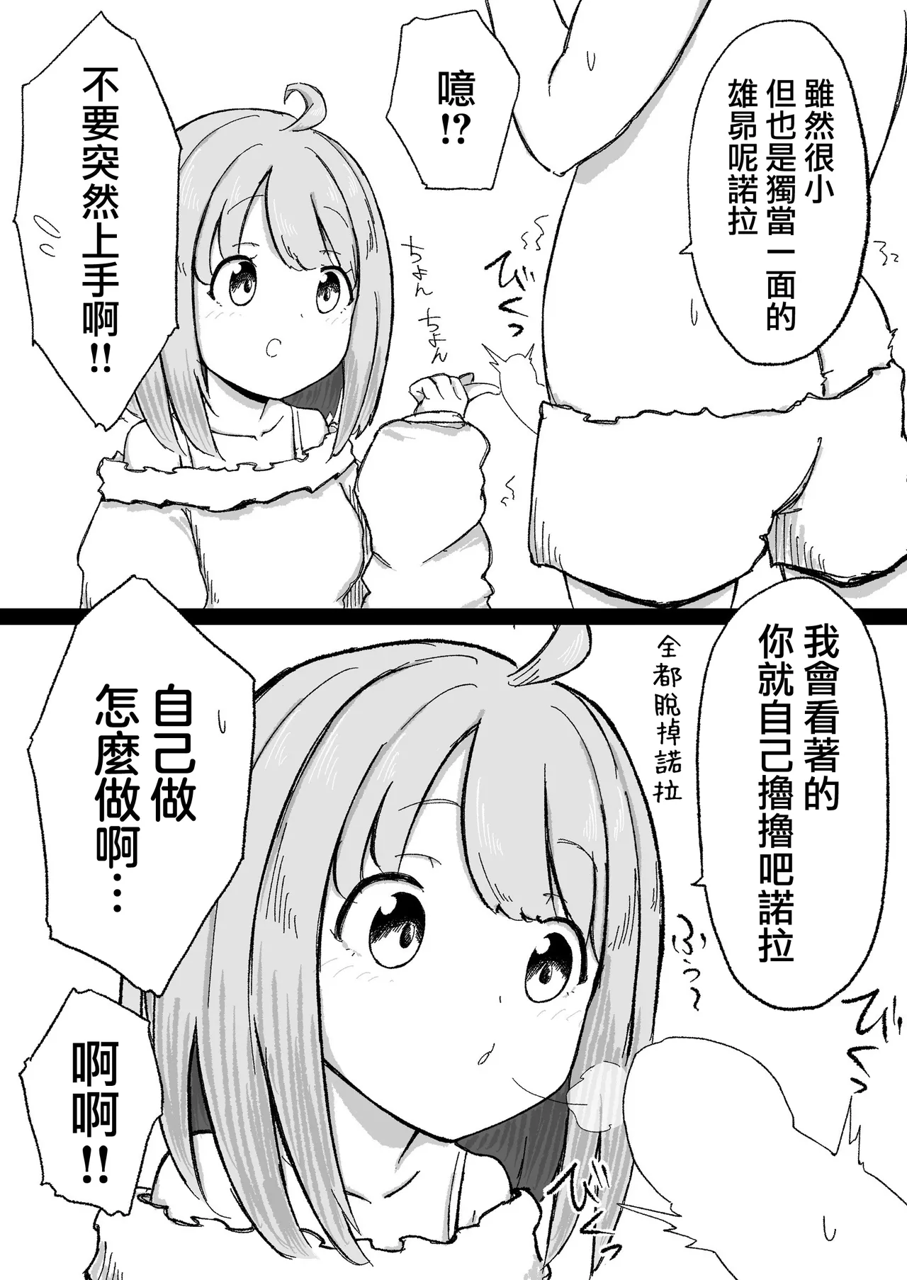 くせぇのら page 4 full