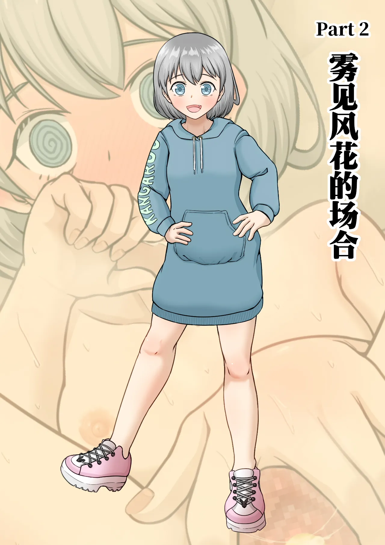 Netorase 2-koma! — Sakutto ochiru hitozuma CG-shu — page 7 full