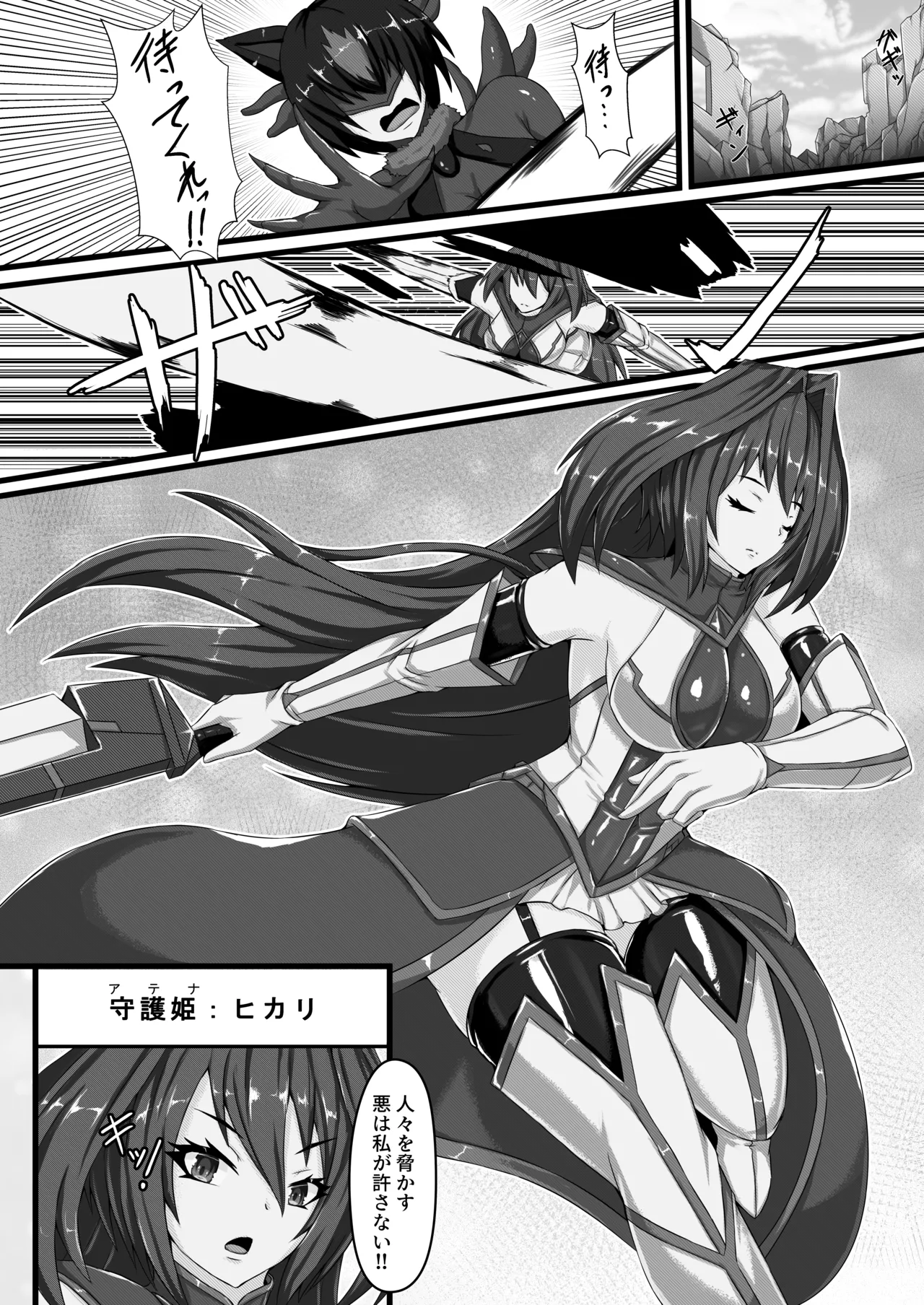 【背徳研究所】咲キ誇ル漆黒ノ焔華 page 3 full