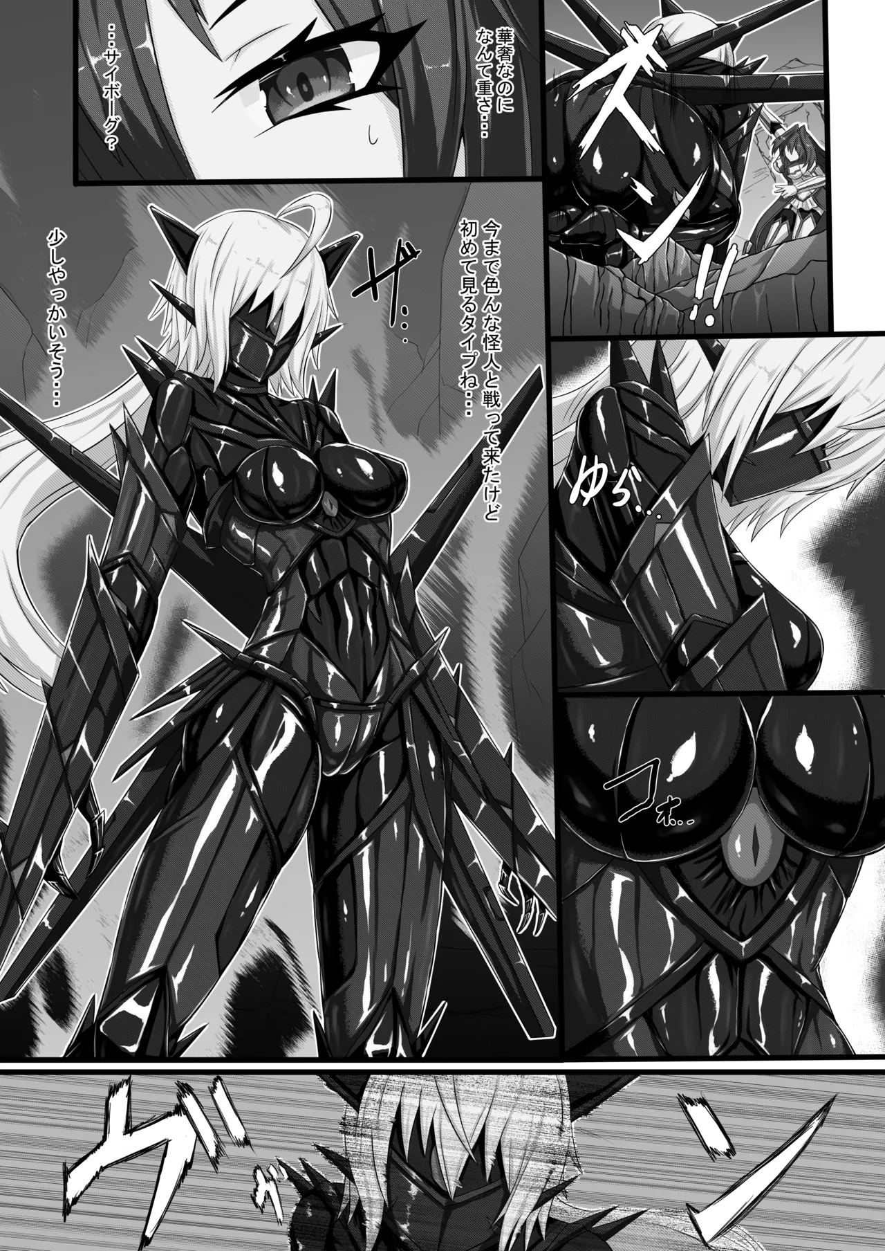 【背徳研究所】咲キ誇ル漆黒ノ焔華 page 6 full