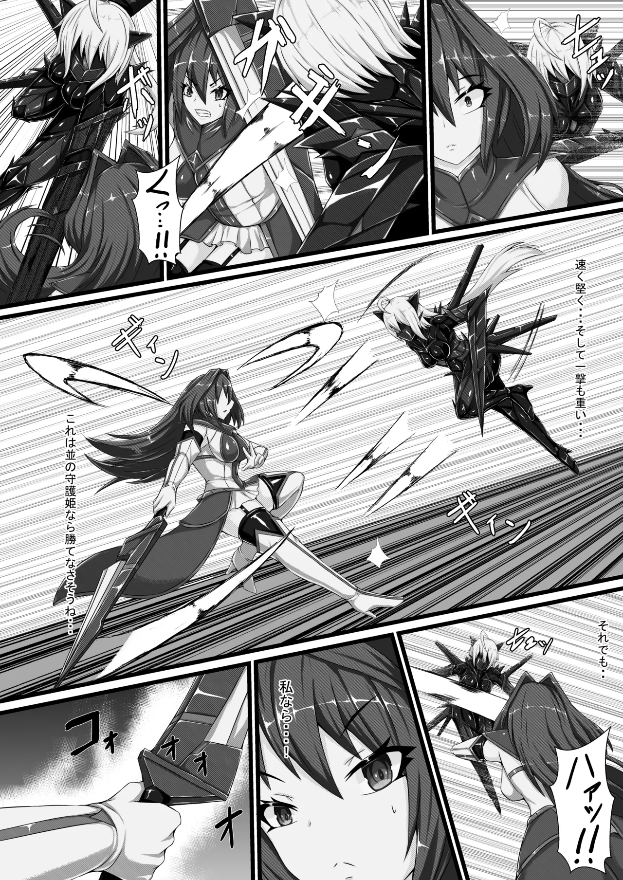 【背徳研究所】咲キ誇ル漆黒ノ焔華 page 7 full