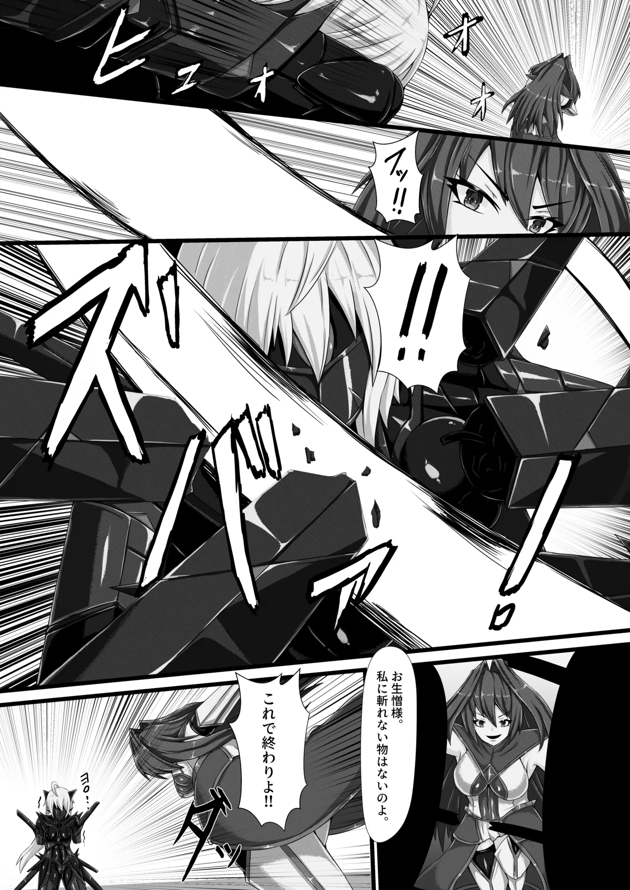 【背徳研究所】咲キ誇ル漆黒ノ焔華 page 8 full