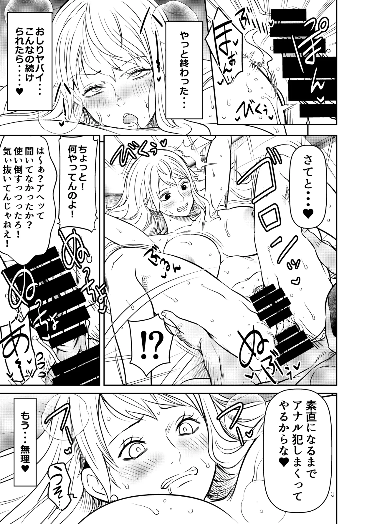 Request Itadaita Mono Desu page 5 full