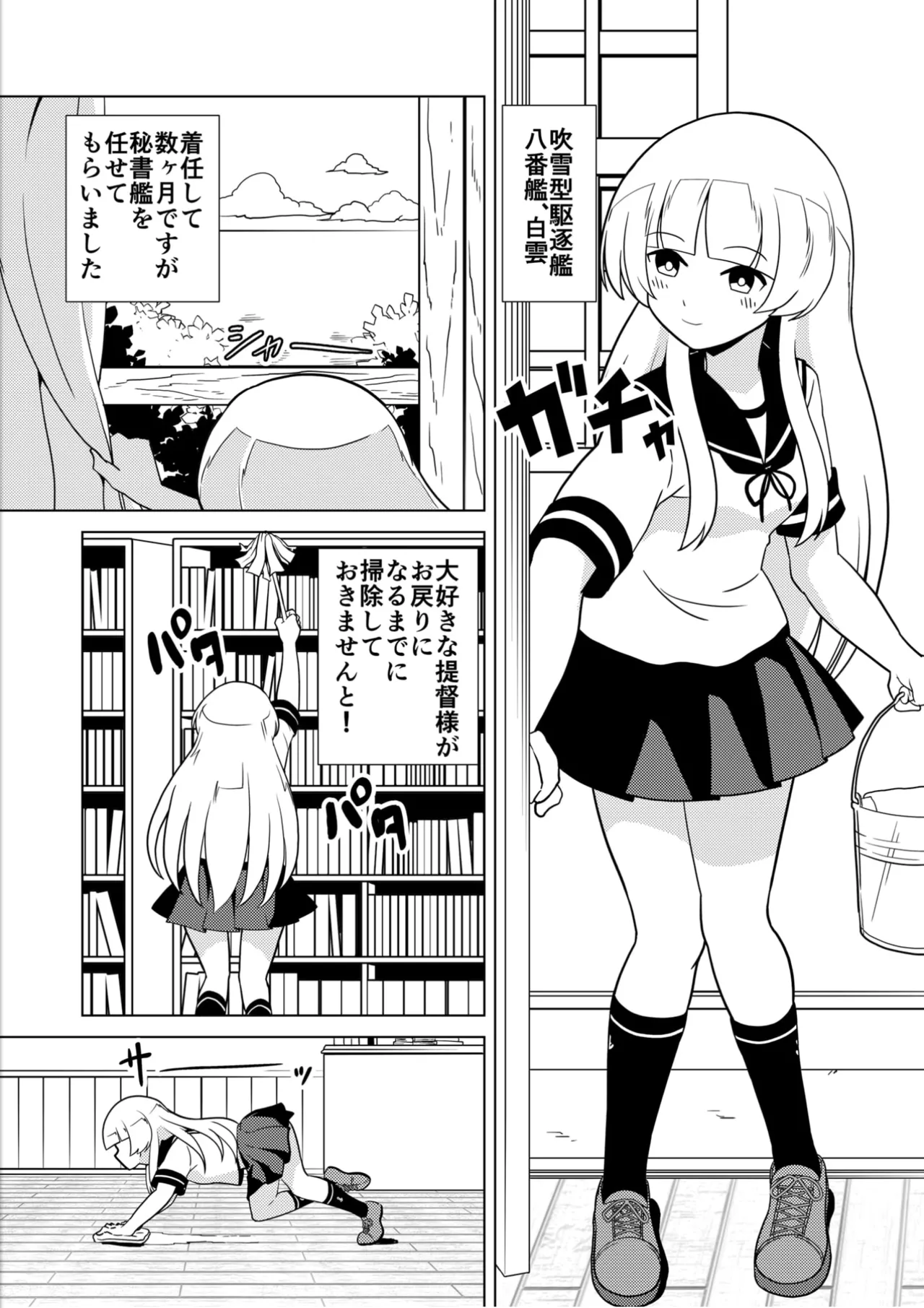 Shiro no kyouraku page 2 full