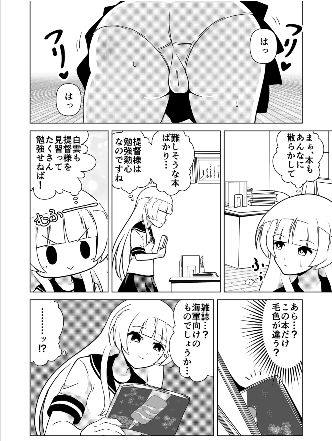 Shiro no kyouraku page 3 full