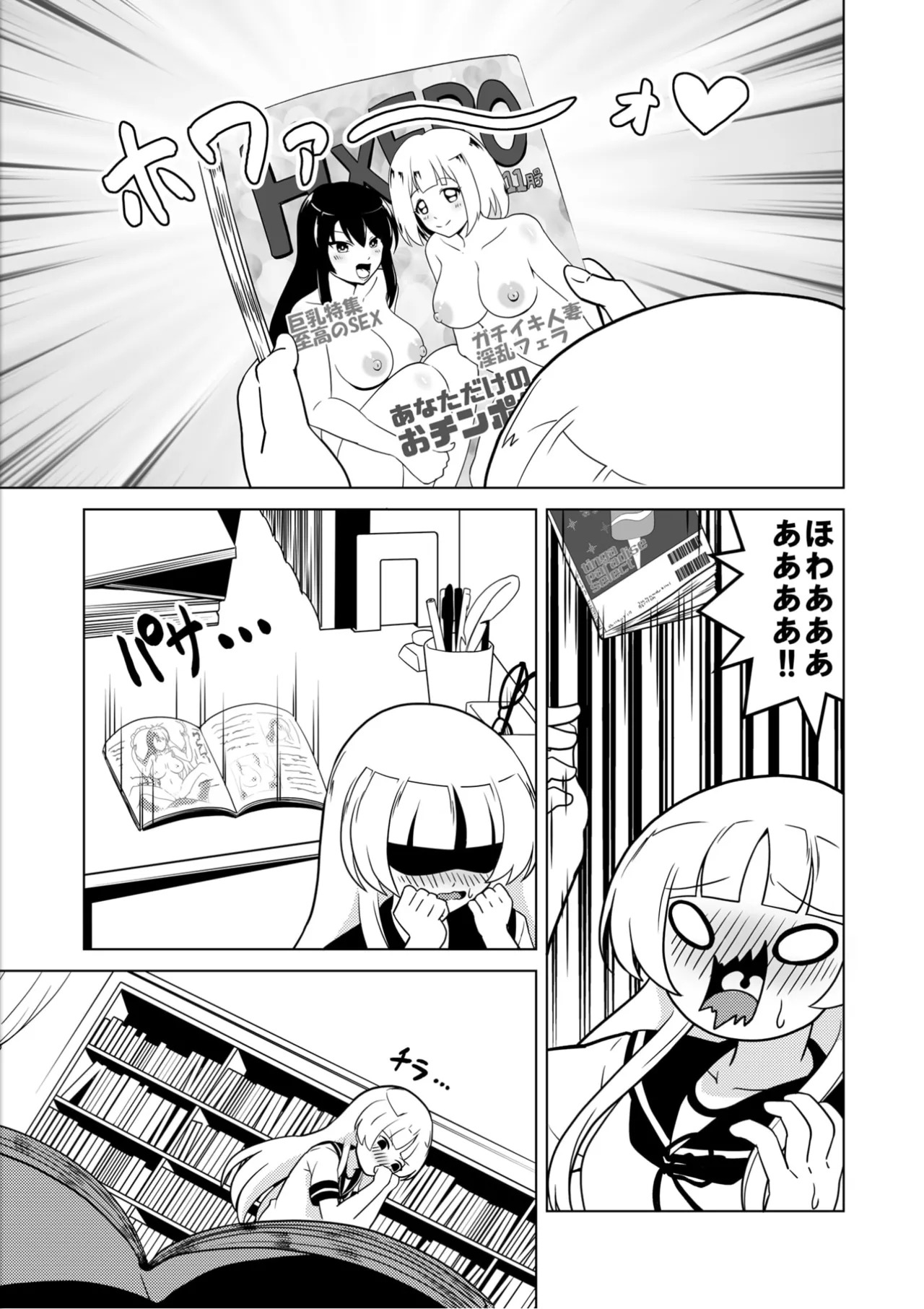 Shiro no kyouraku page 4 full