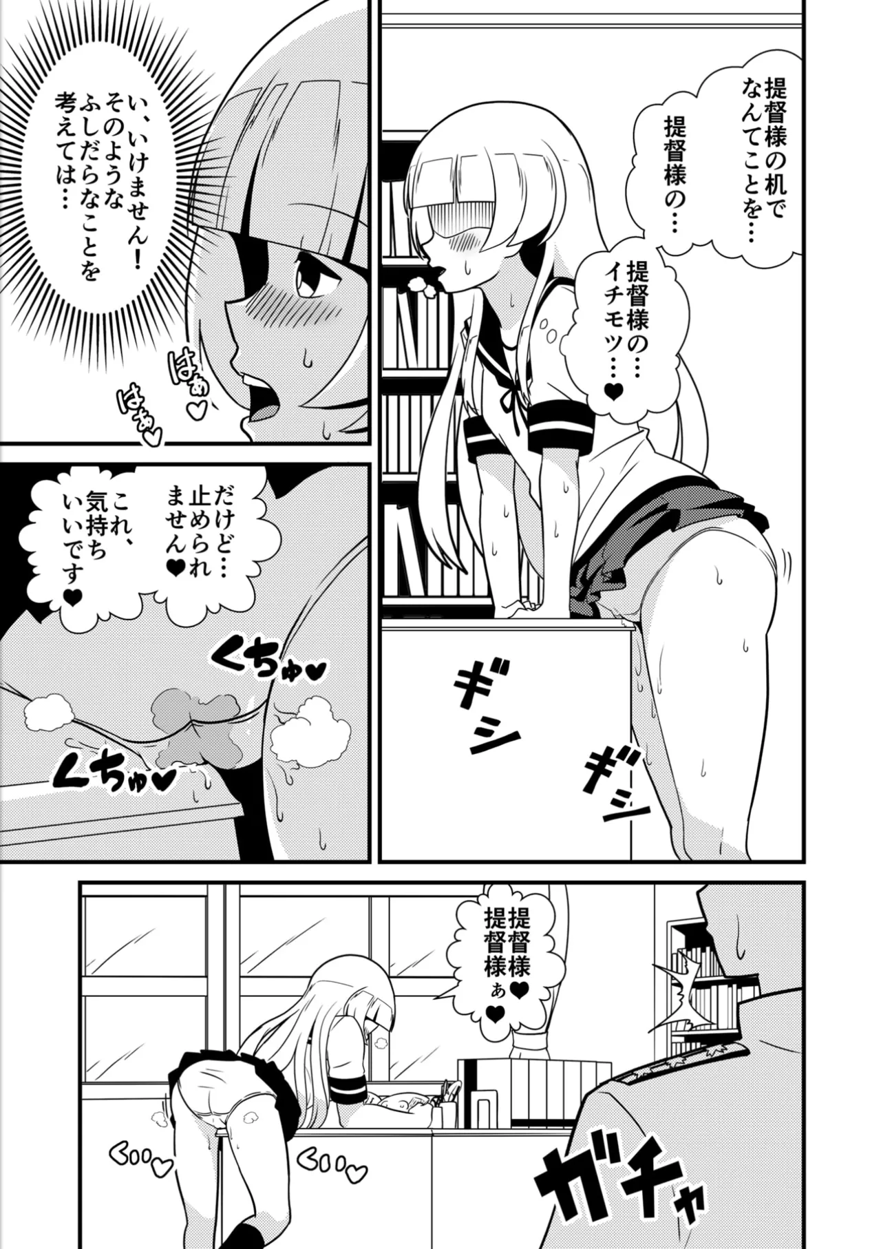 Shiro no kyouraku page 6 full