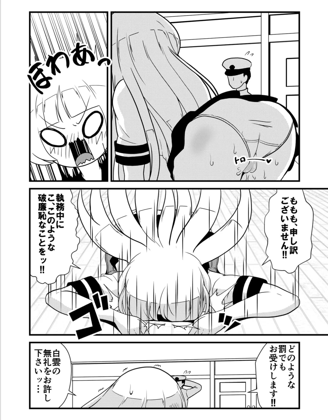 Shiro no kyouraku page 7 full