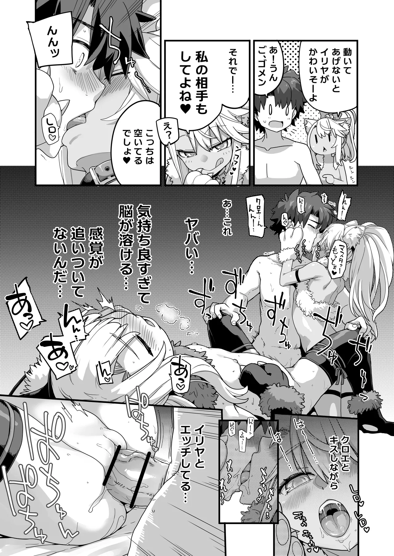 ビーストテイマー2 page 10 full