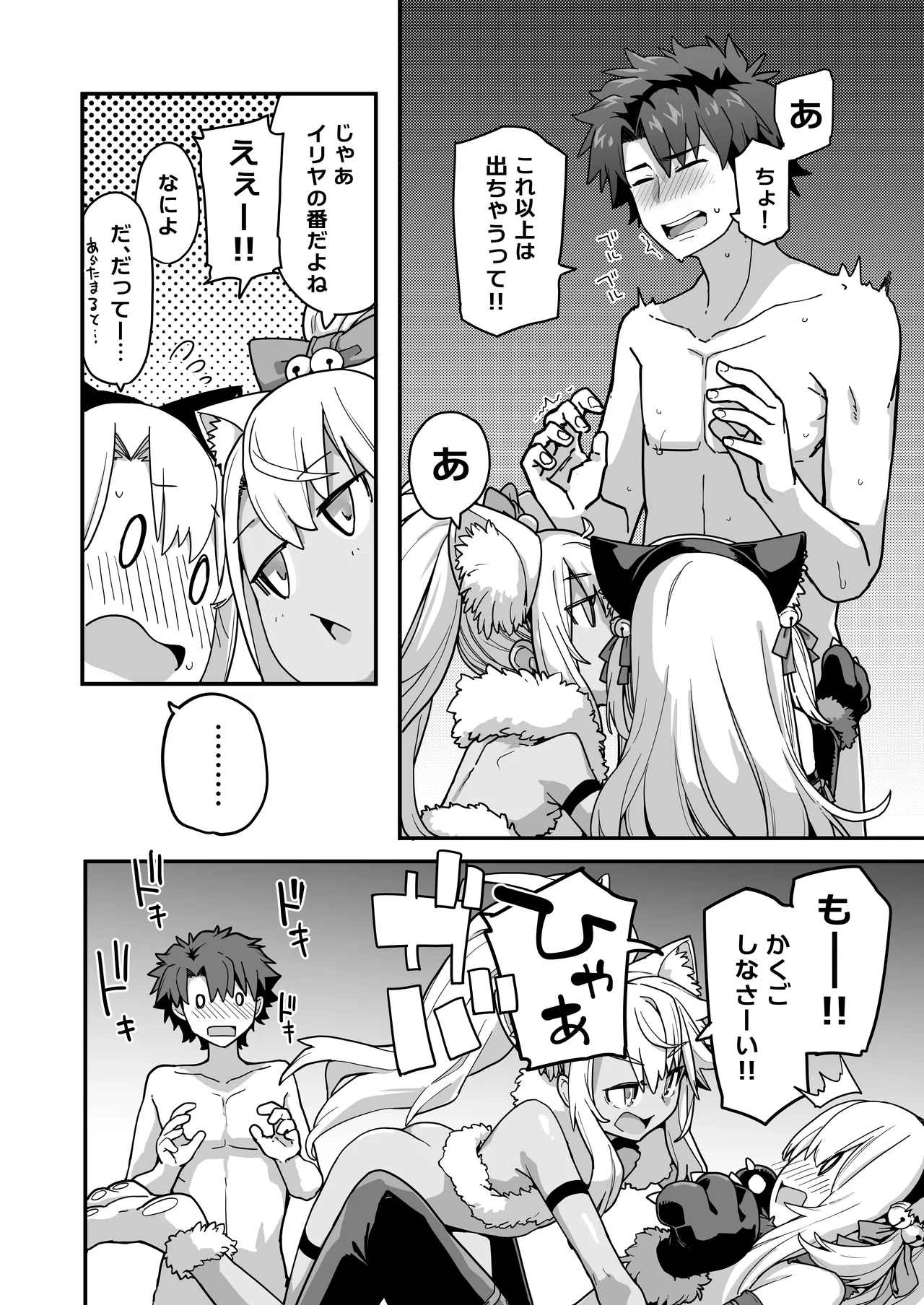 ビーストテイマー2 page 6 full